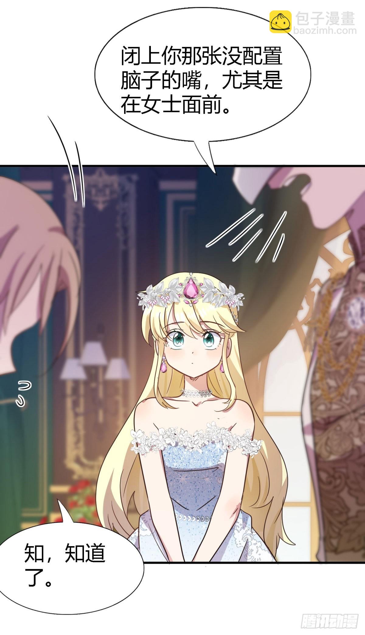 第97话 皇后&hellip;&hellip;-第98话