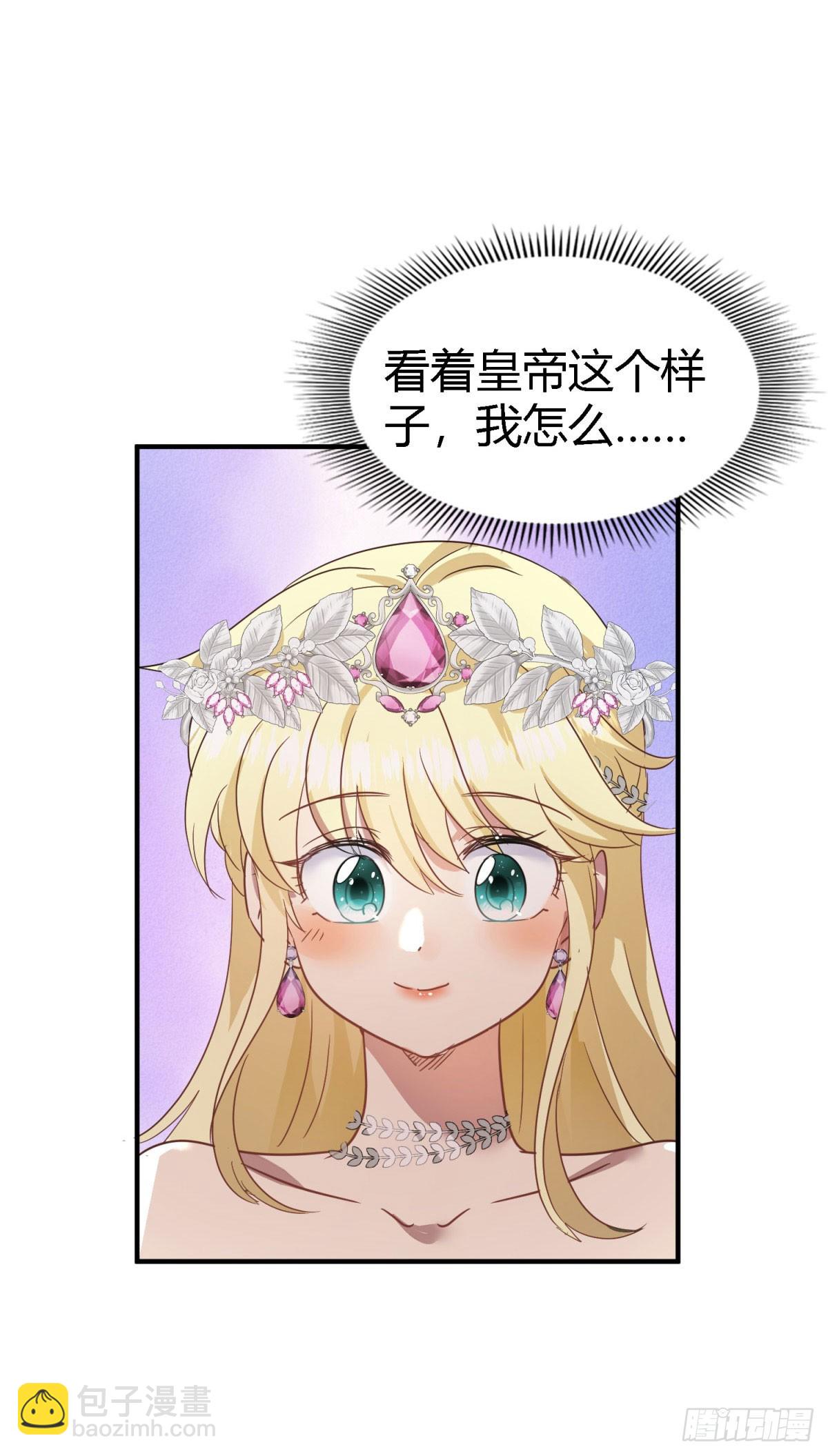 第97话 皇后&hellip;&hellip;-第98话