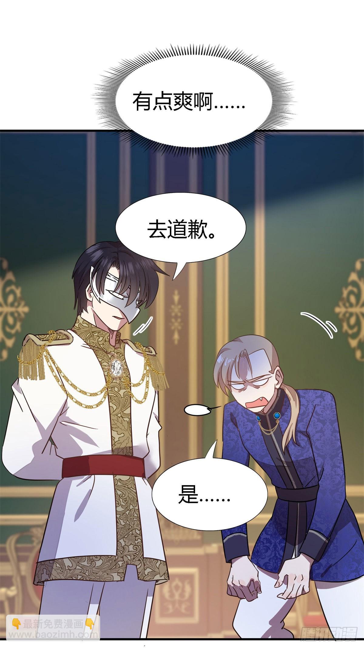 第97话 皇后&hellip;&hellip;-第98话