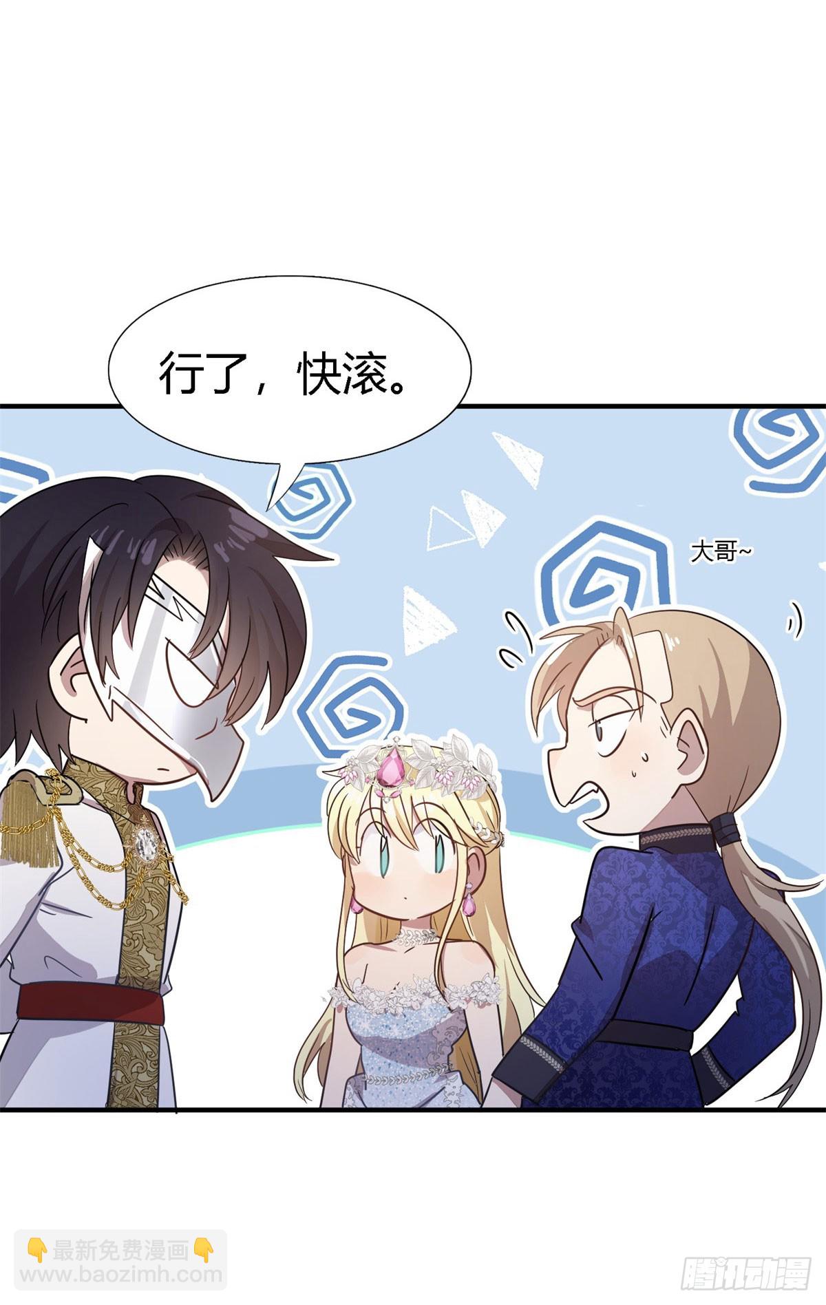 第97话 皇后&hellip;&hellip;-第98话