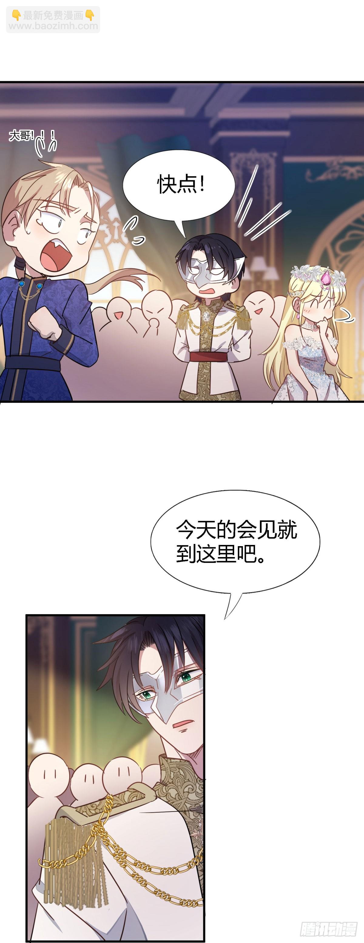 第97话 皇后&hellip;&hellip;-第98话