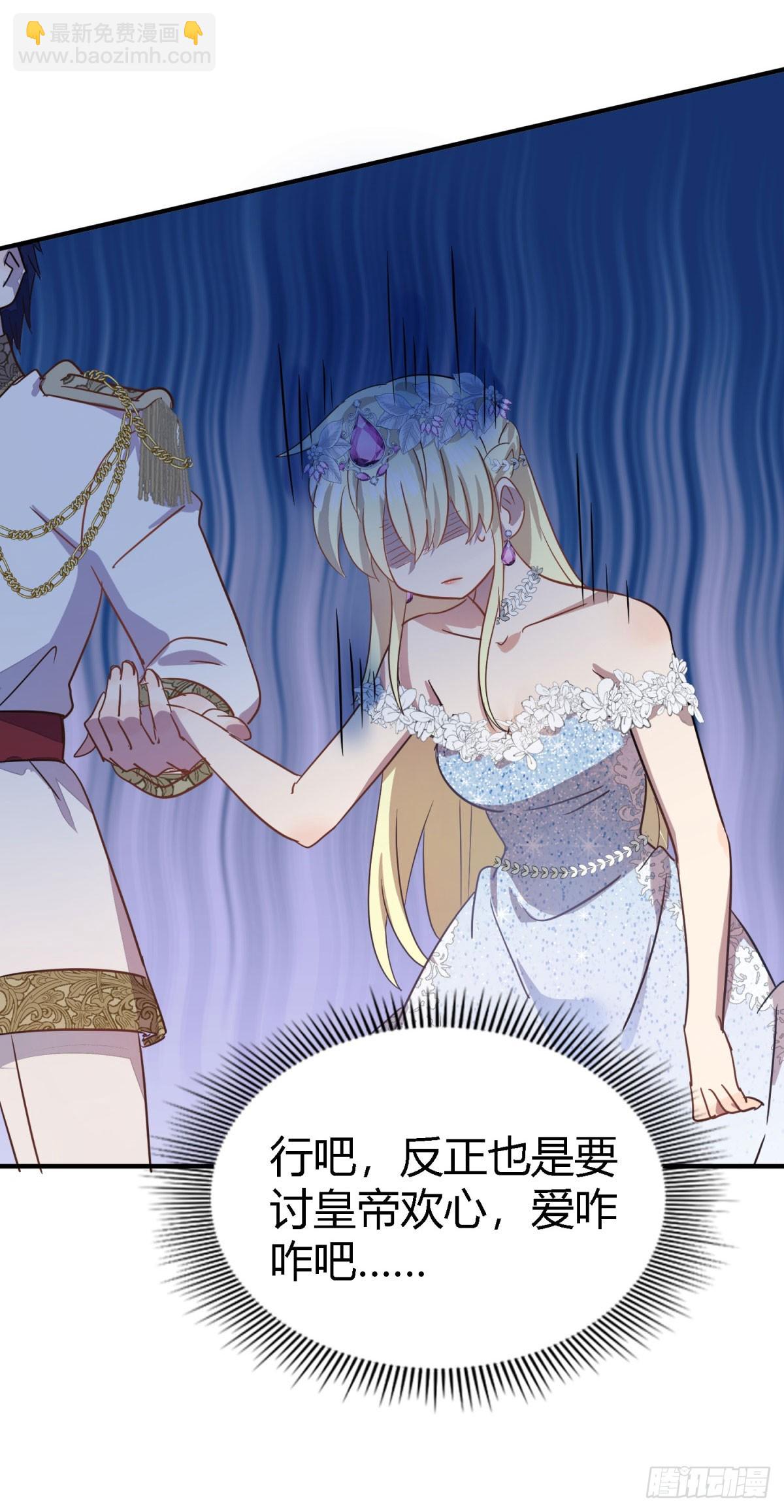 第97话 皇后&hellip;&hellip;-第98话