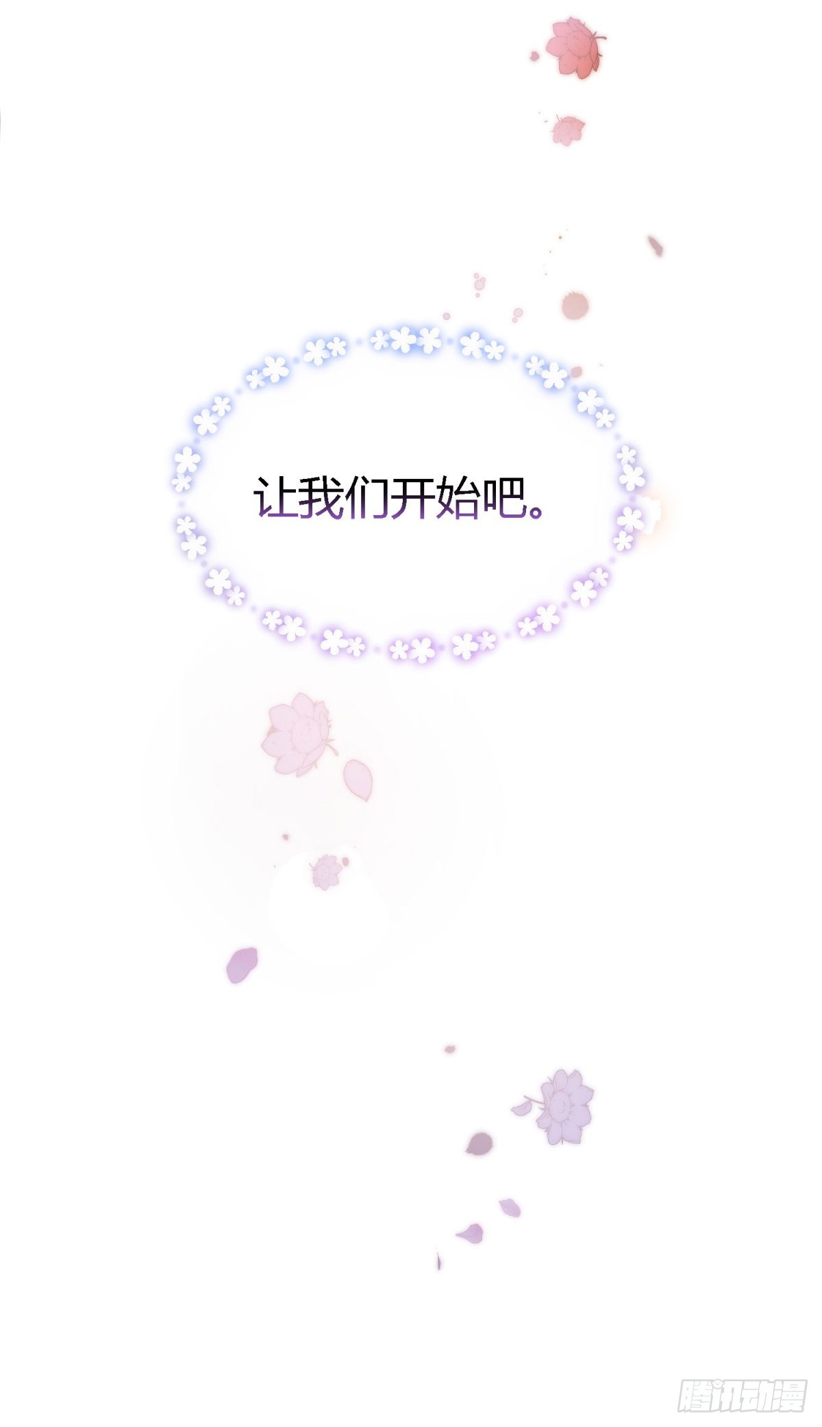 第97话 皇后&hellip;&hellip;-第98话