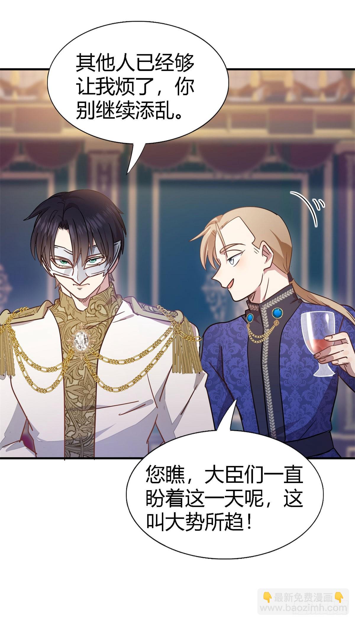 第97话 皇后&hellip;&hellip;-第98话