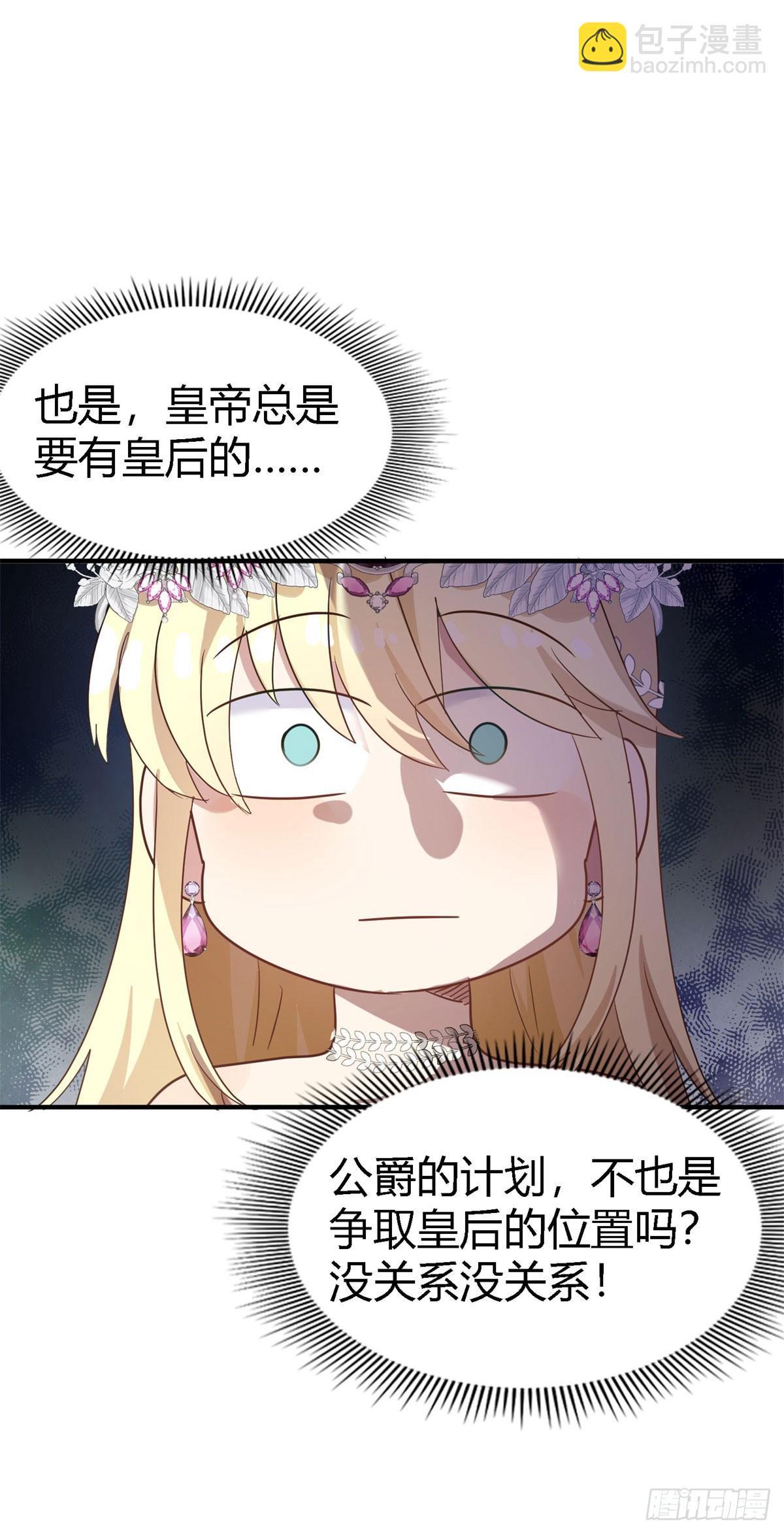 第97话 皇后&hellip;&hellip;-第98话