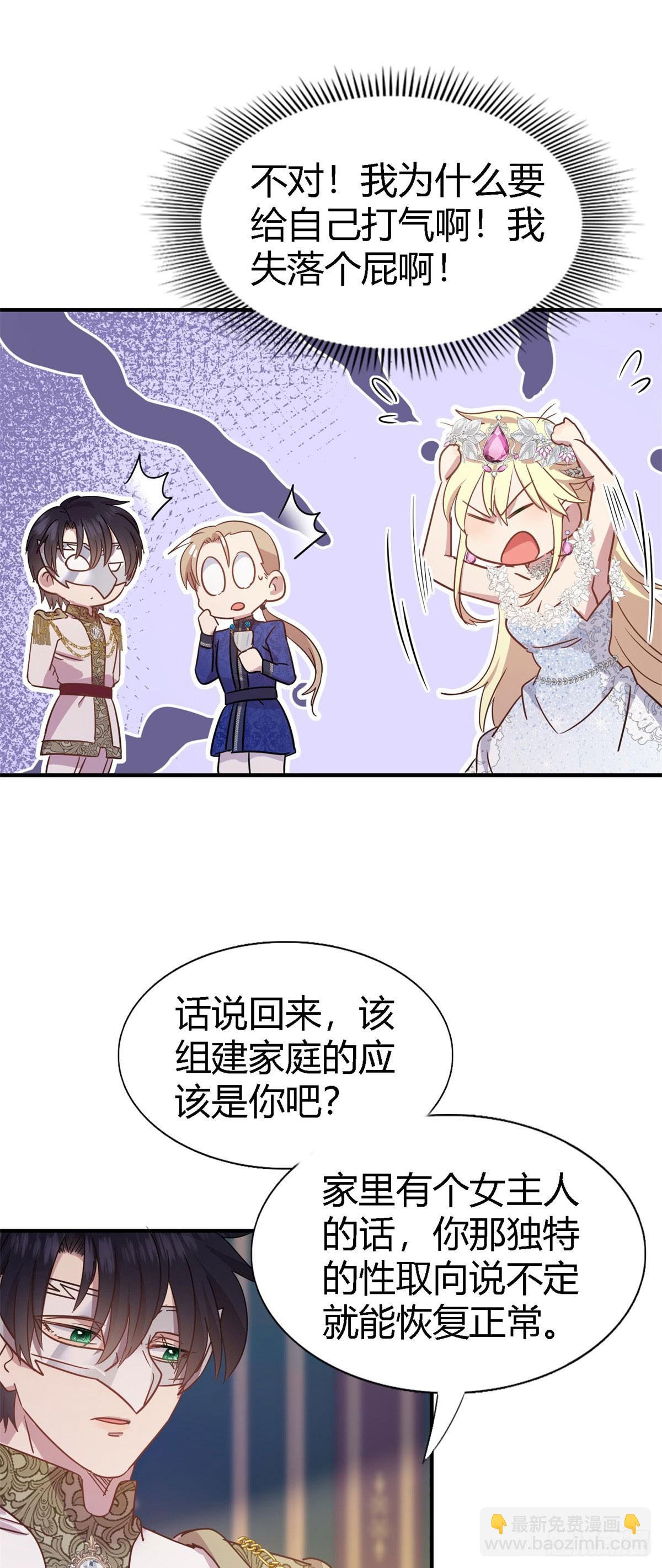 第97话 皇后&hellip;&hellip;-第98话