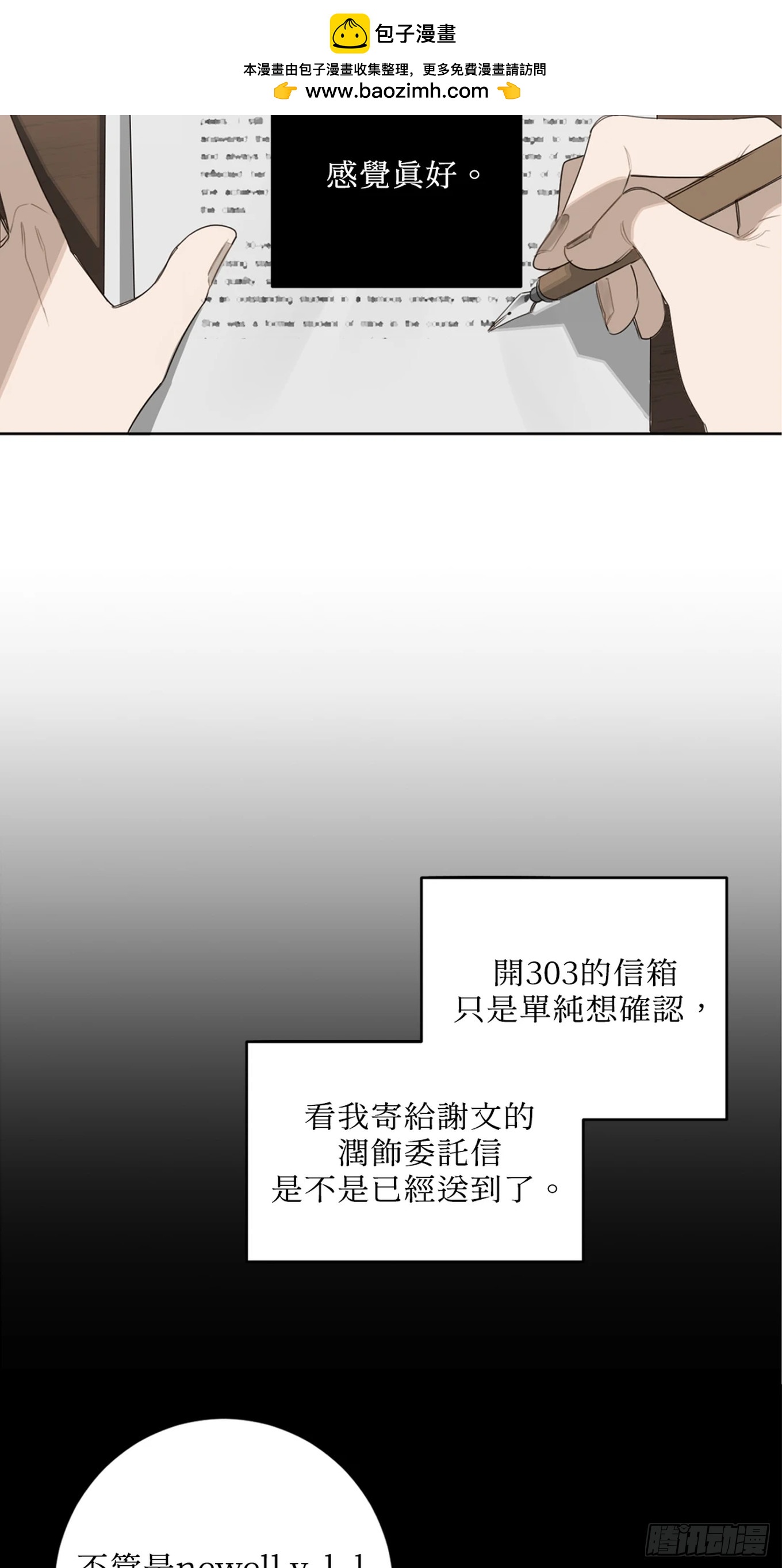殺人魔盧埃林先生的浪漫晚餐 - 第十六話 - 7