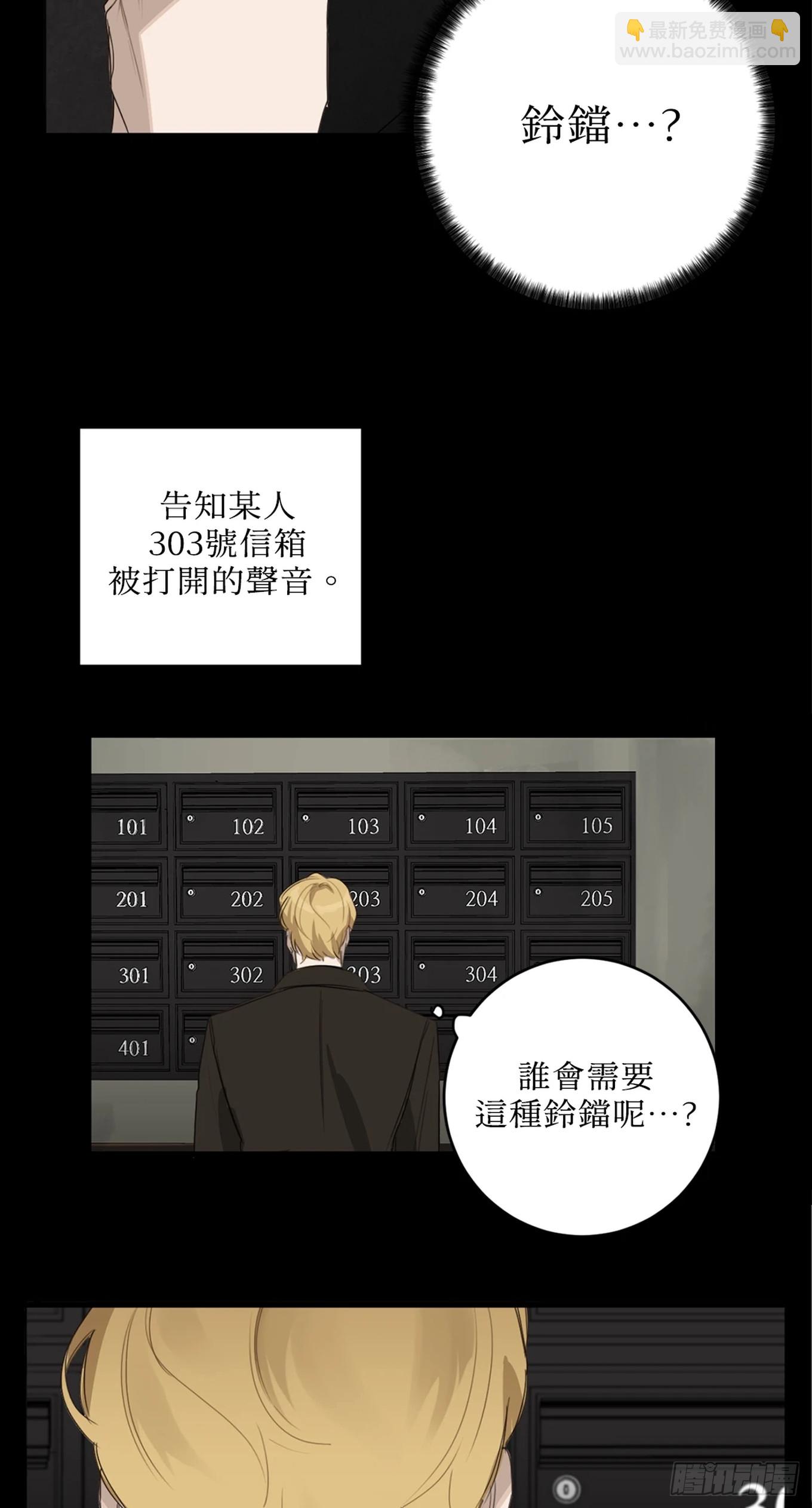 殺人魔盧埃林先生的浪漫晚餐 - 第十六話 - 2