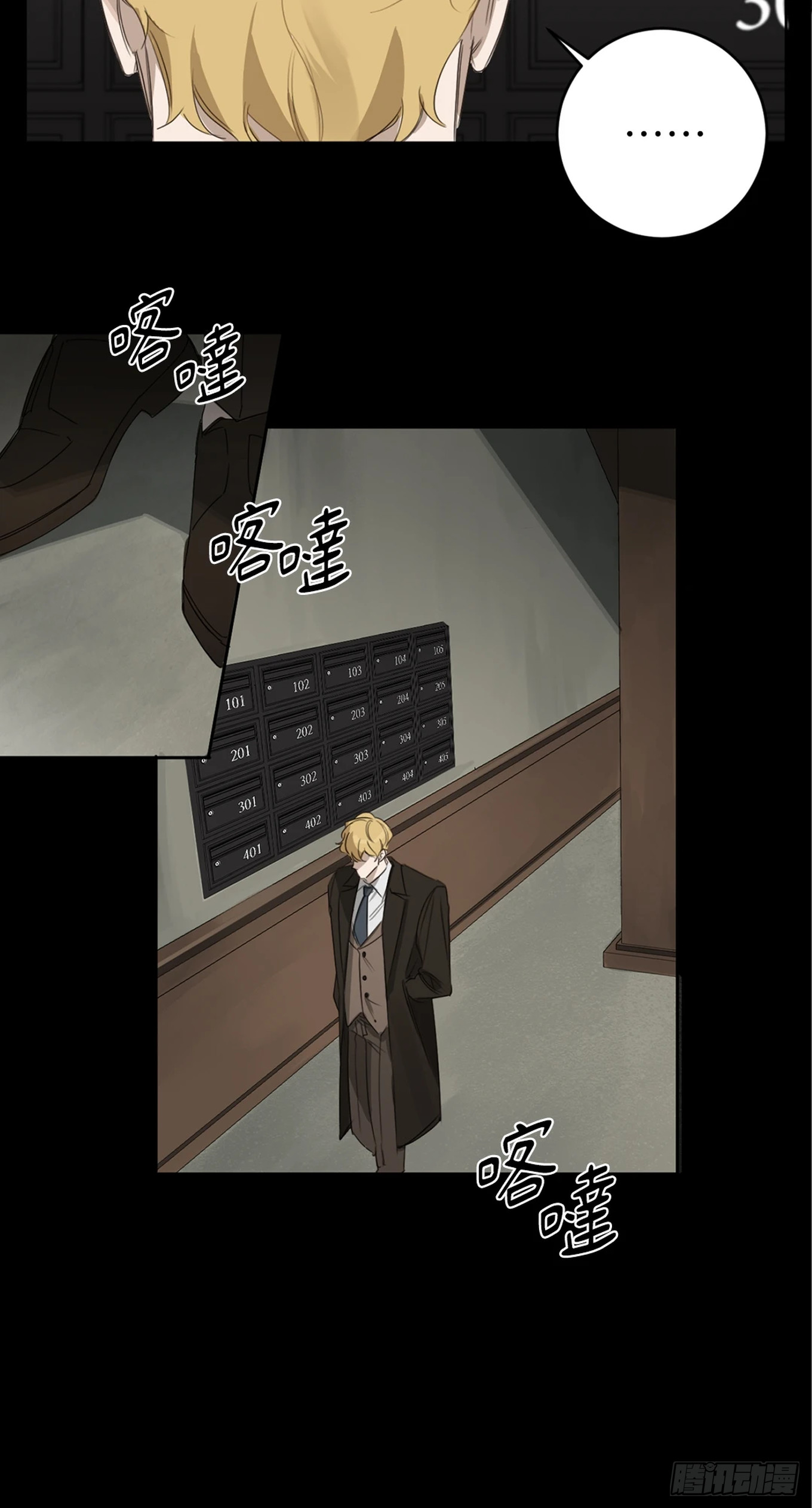 殺人魔盧埃林先生的浪漫晚餐 - 第十六話 - 3