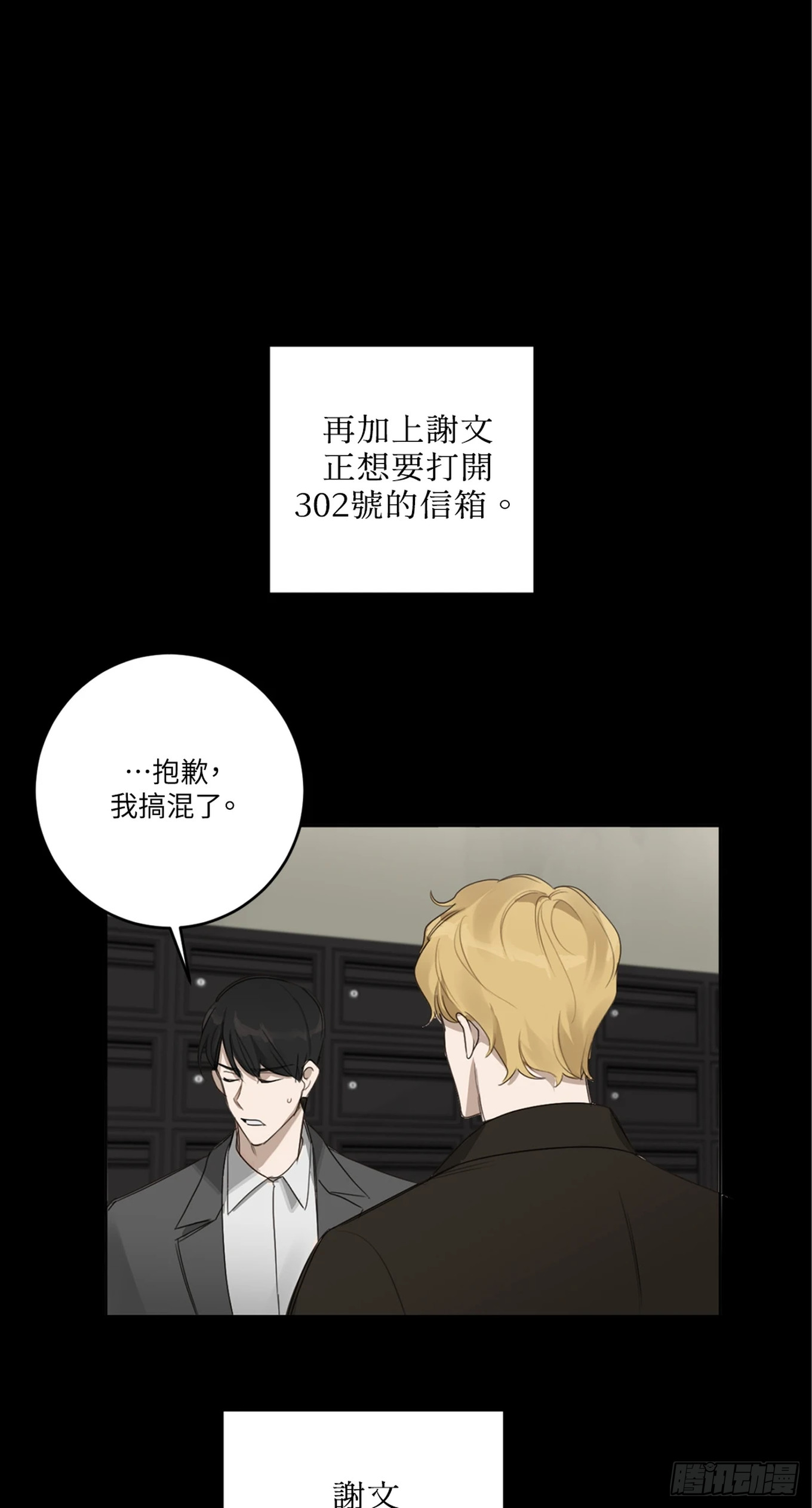 殺人魔盧埃林先生的浪漫晚餐 - 第十六話 - 5