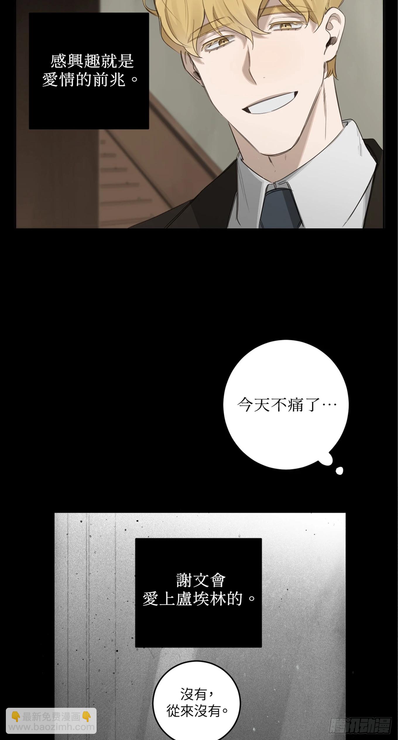 殺人魔盧埃林先生的浪漫晚餐 - 第十六話 - 1