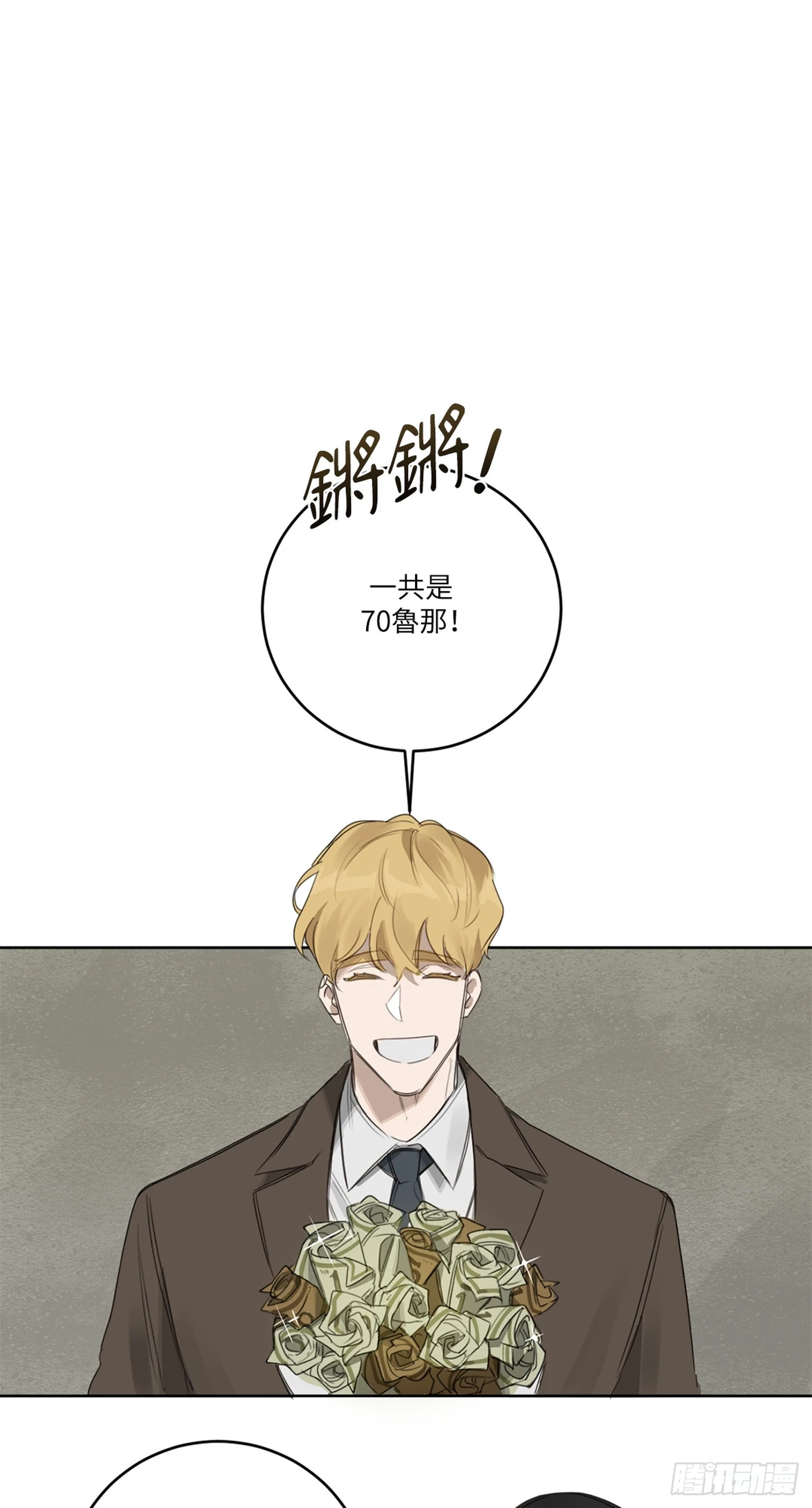 殺人魔盧埃林先生的浪漫晚餐 - 第十六話 - 5