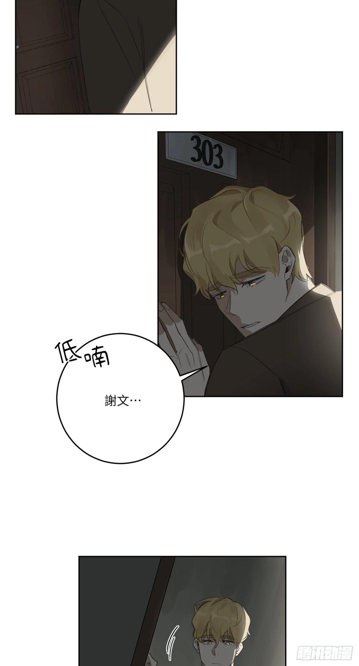 殺人魔盧埃林先生的浪漫晚餐 - 第十六話 - 6