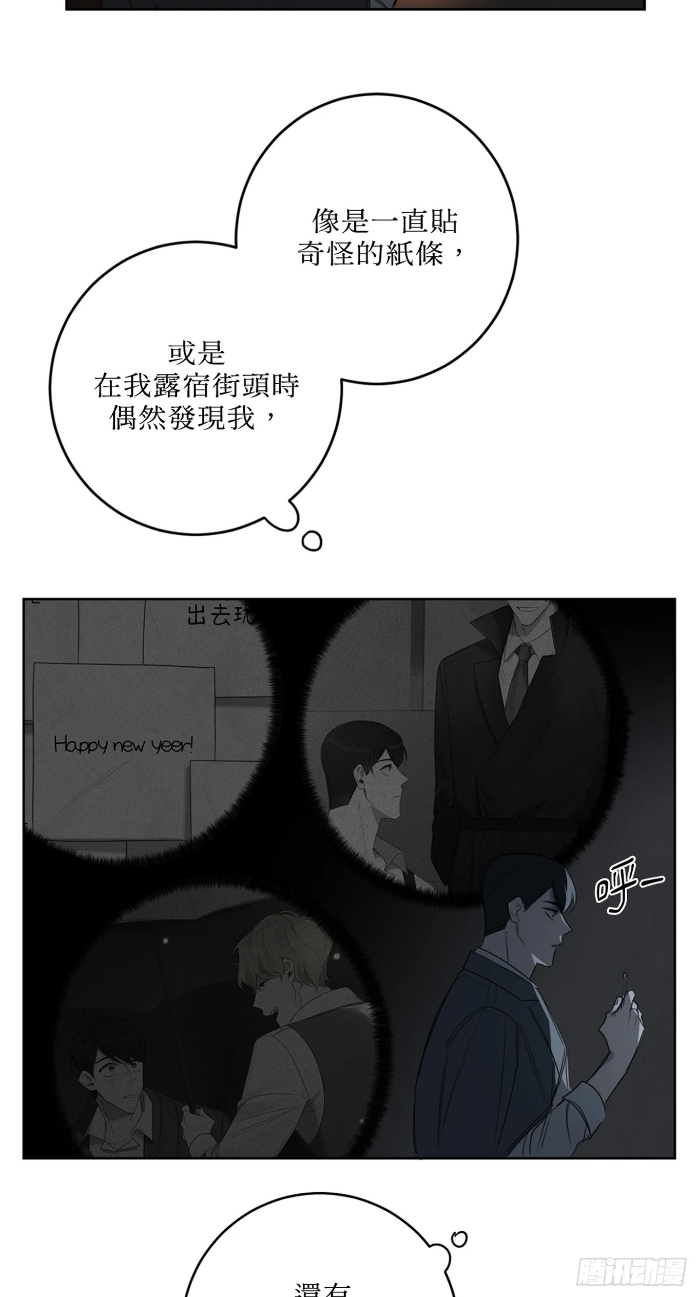 殺人魔盧埃林先生的浪漫晚餐 - 第十六話 - 6