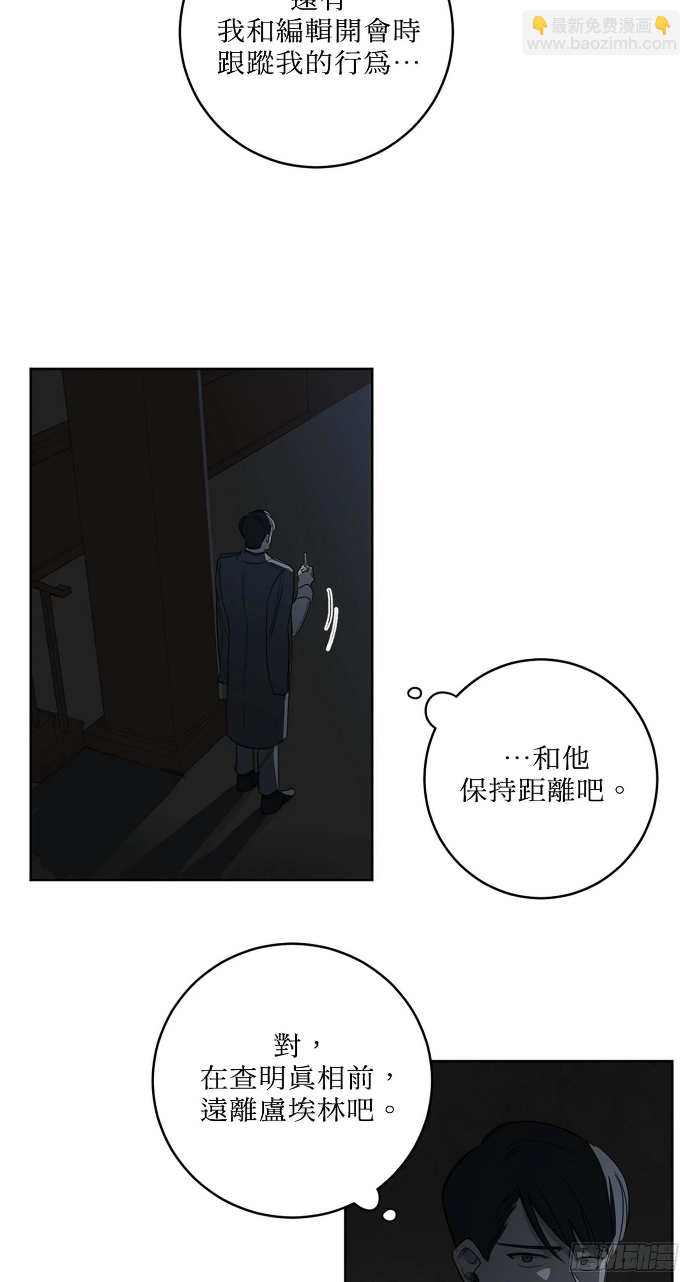 殺人魔盧埃林先生的浪漫晚餐 - 第十六話 - 7