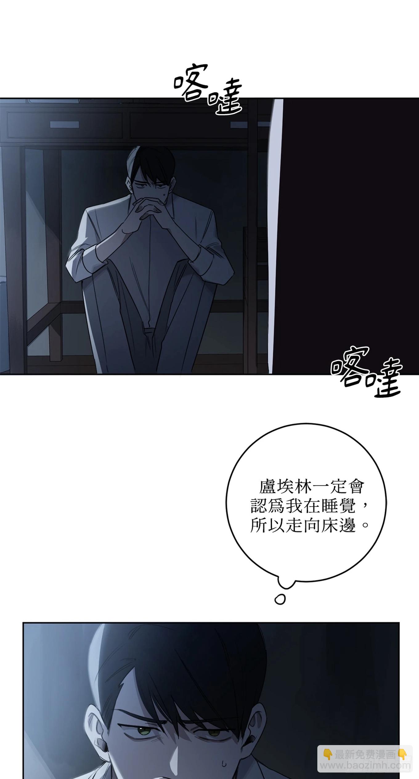 殺人魔盧埃林先生的浪漫晚餐 - 第十八話(1/2) - 5