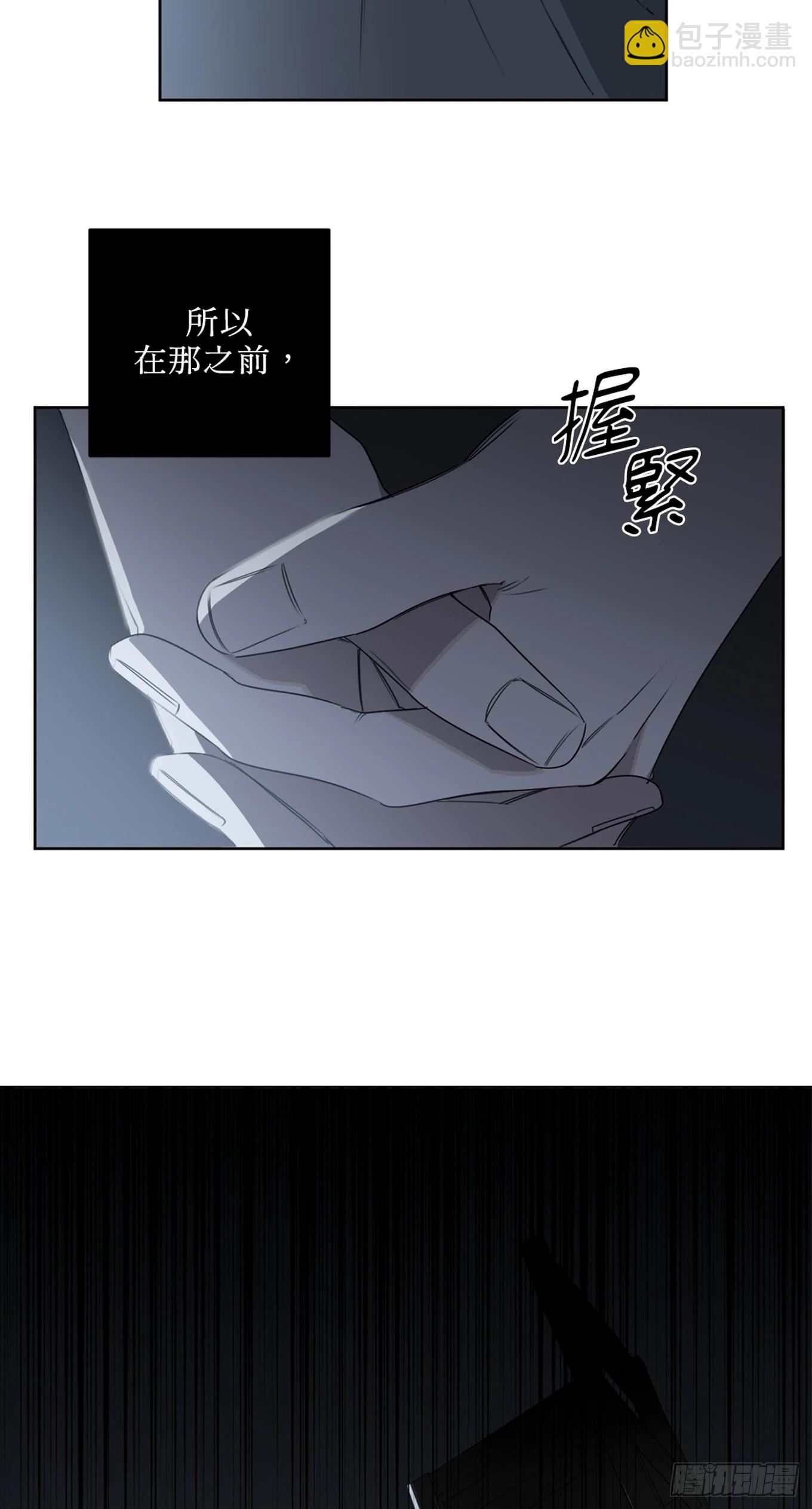 殺人魔盧埃林先生的浪漫晚餐 - 第十八話(1/2) - 7
