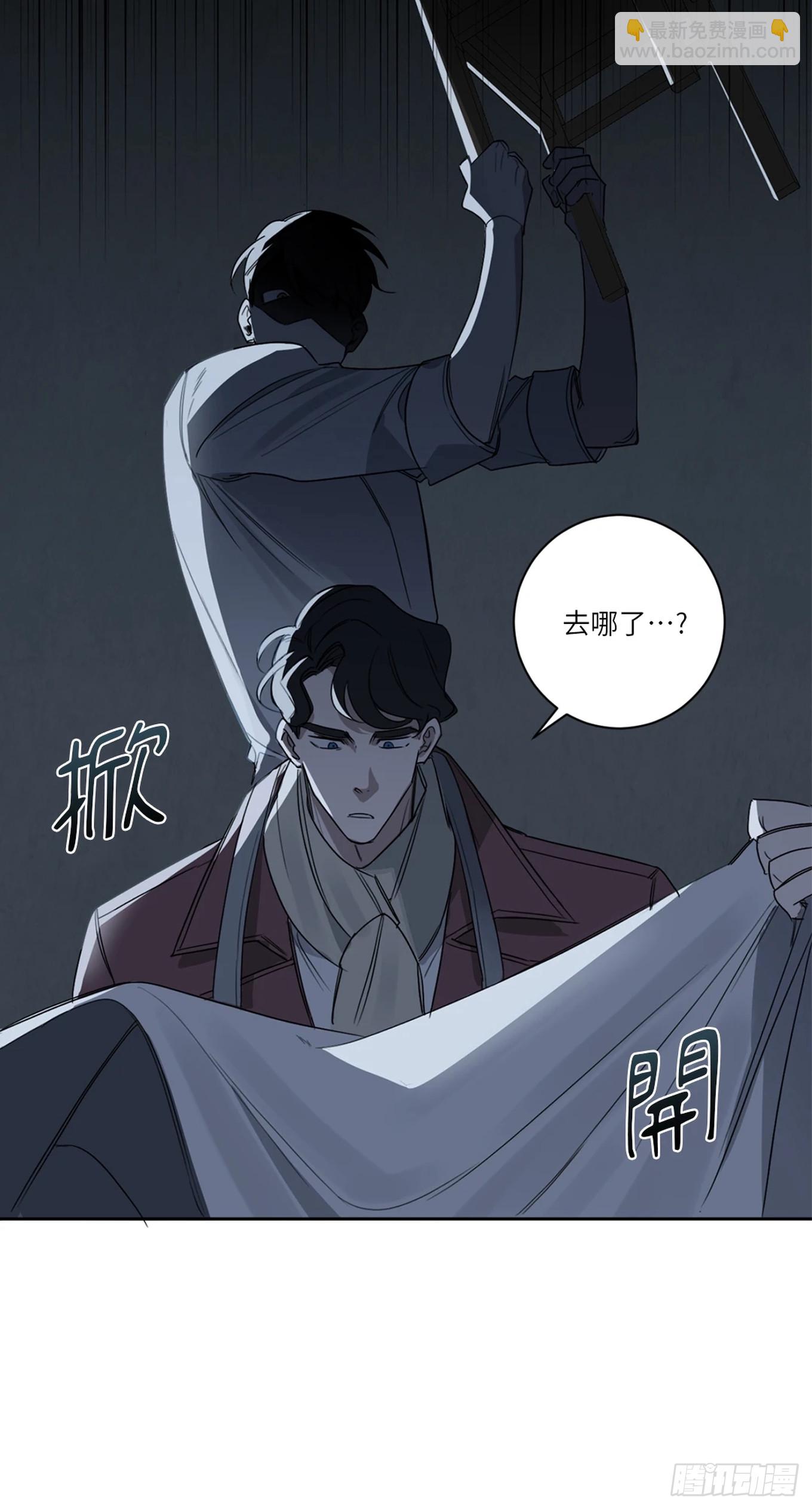 殺人魔盧埃林先生的浪漫晚餐 - 第十八話(1/2) - 8