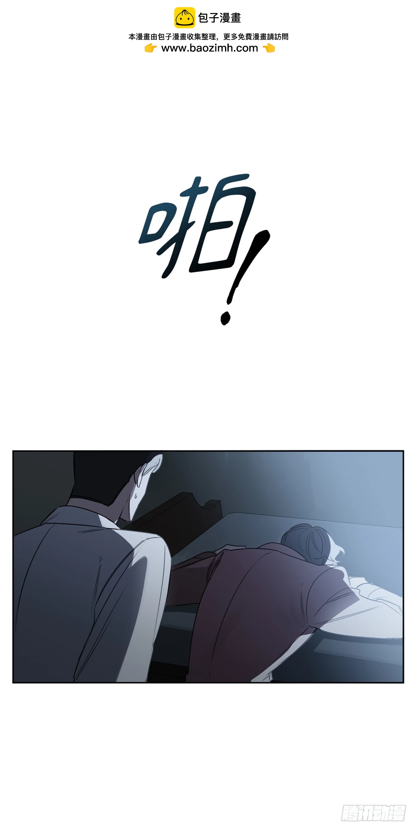 殺人魔盧埃林先生的浪漫晚餐 - 第十八話(1/2) - 1