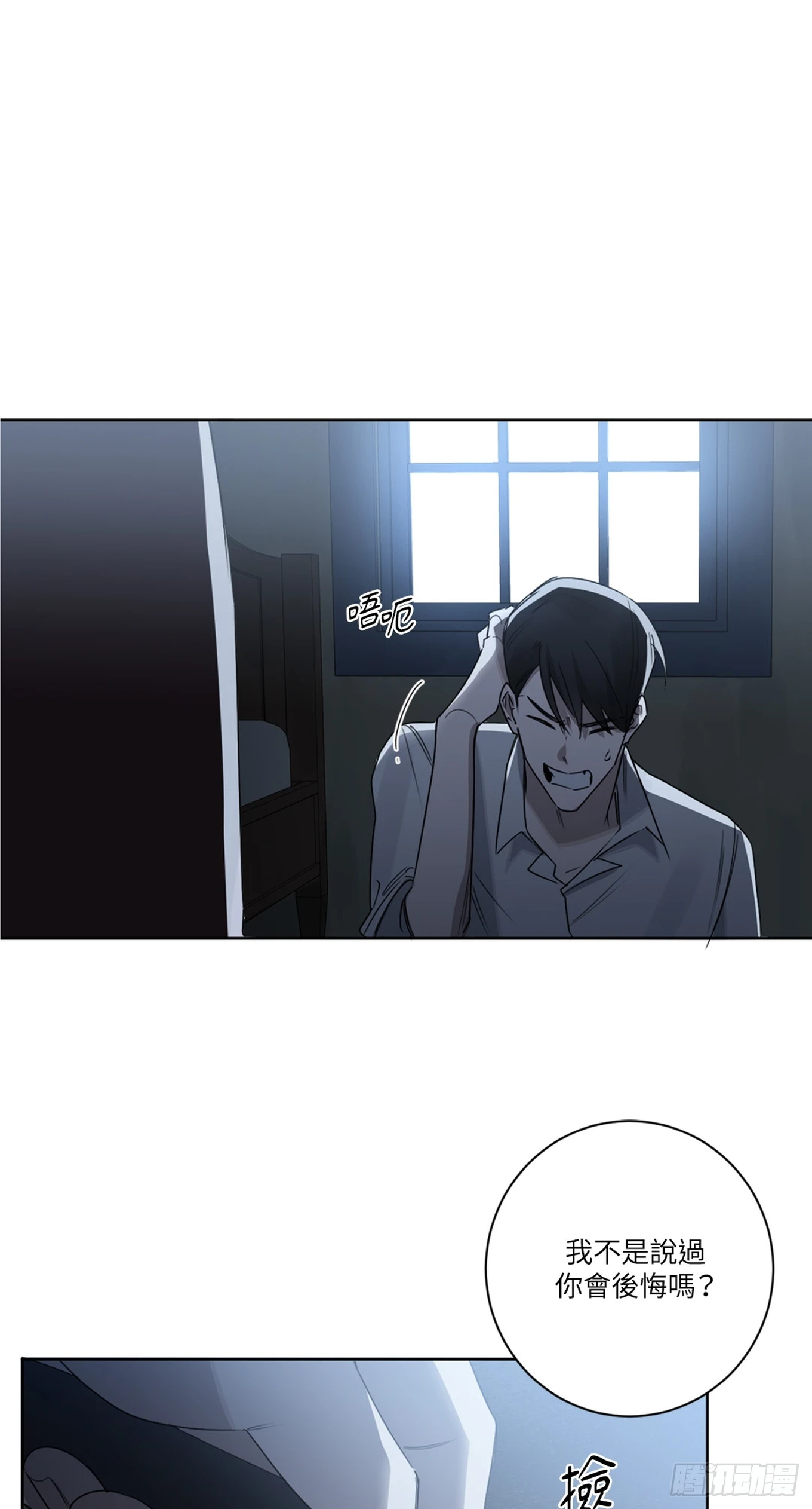 殺人魔盧埃林先生的浪漫晚餐 - 第十八話(1/2) - 8