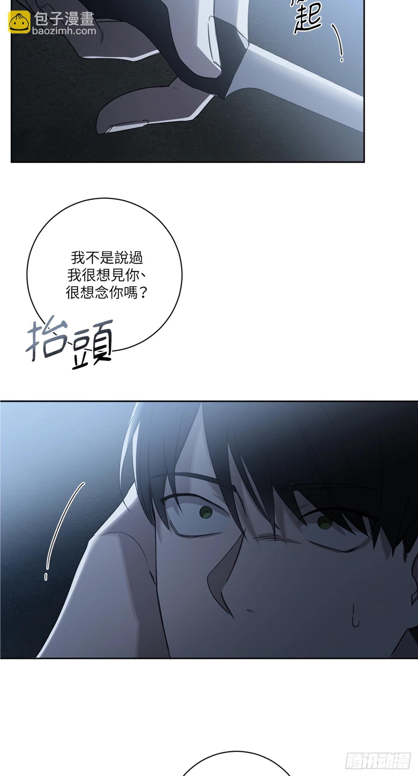 殺人魔盧埃林先生的浪漫晚餐 - 第十八話(1/2) - 1