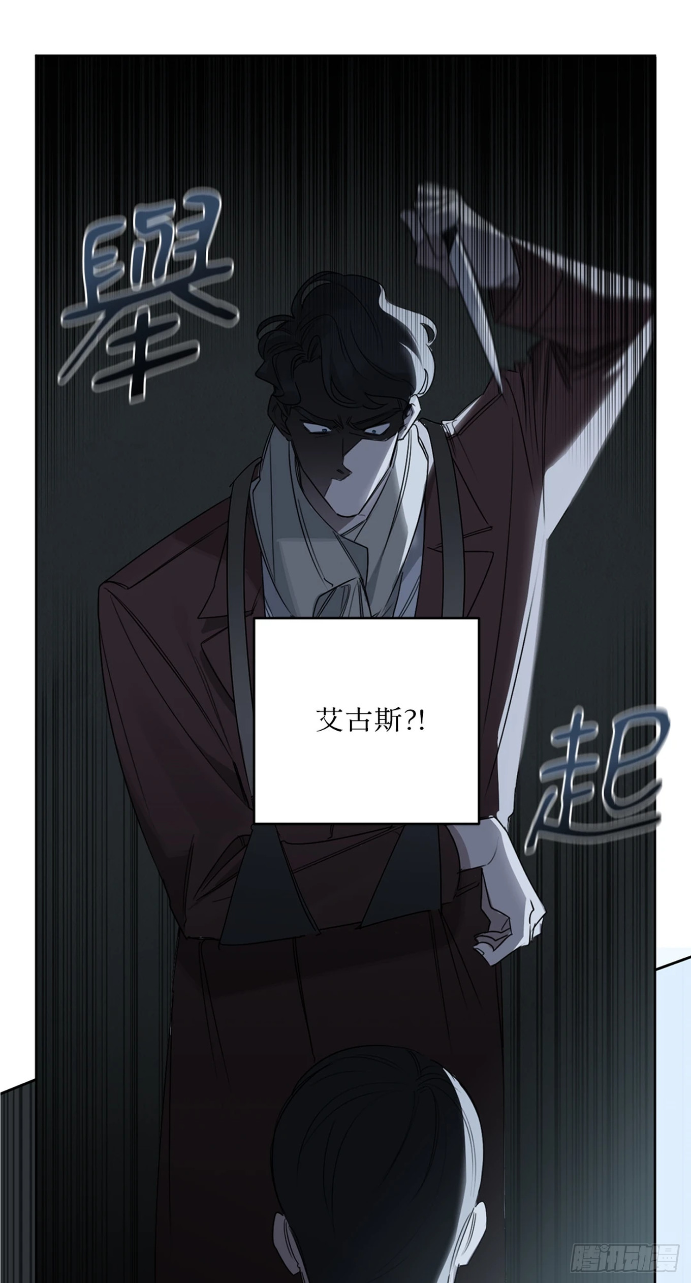 殺人魔盧埃林先生的浪漫晚餐 - 第十八話(1/2) - 3