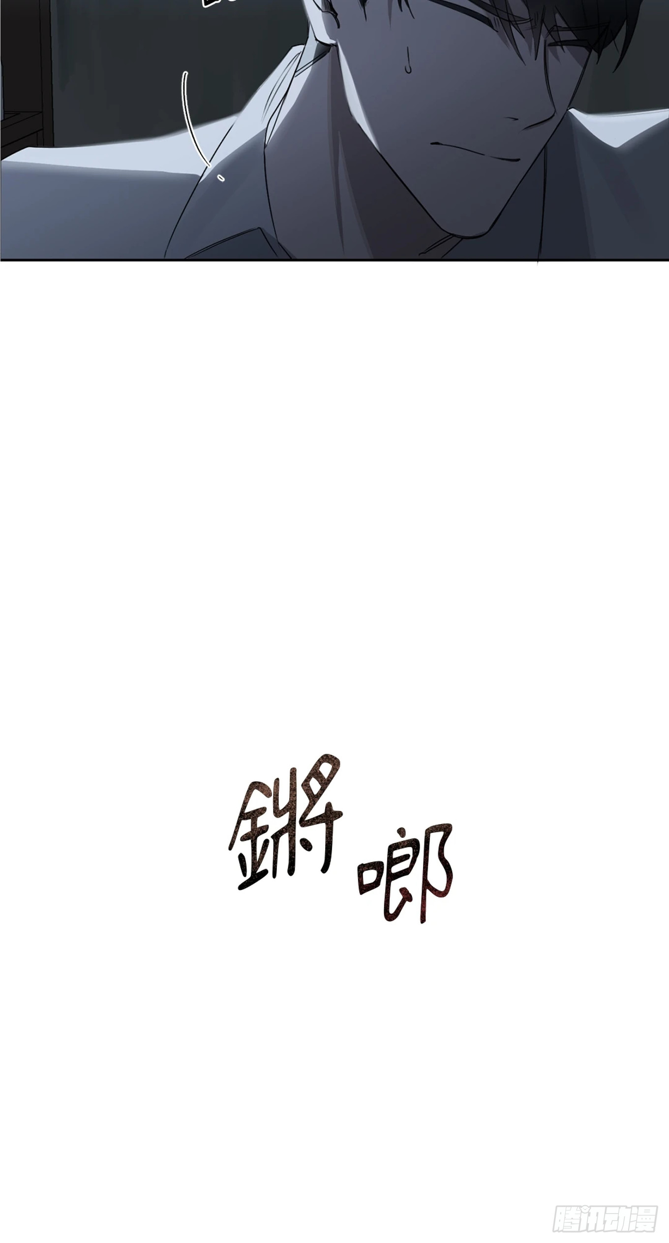 殺人魔盧埃林先生的浪漫晚餐 - 第十八話(1/2) - 5