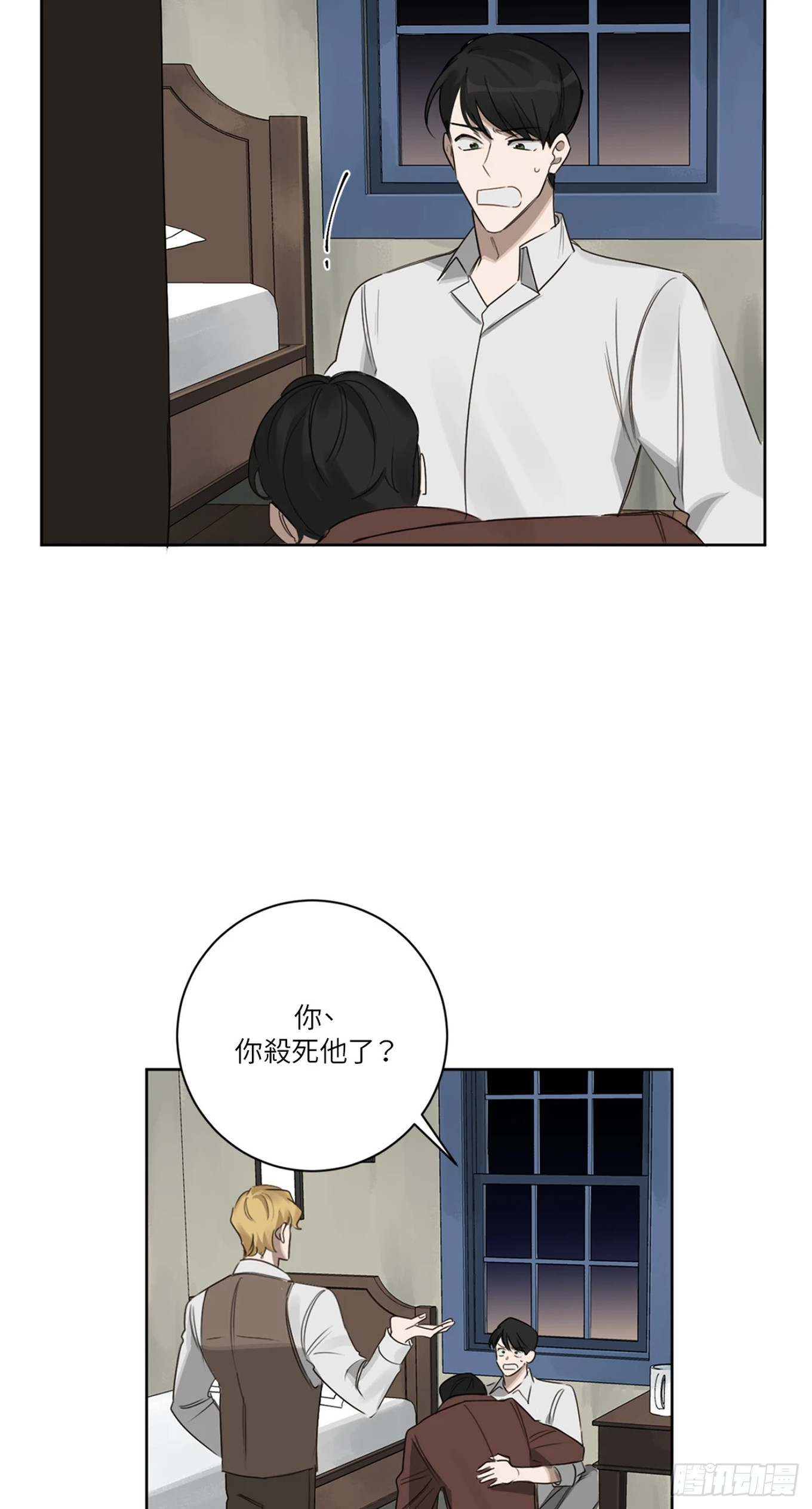 殺人魔盧埃林先生的浪漫晚餐 - 第十八話(1/2) - 1
