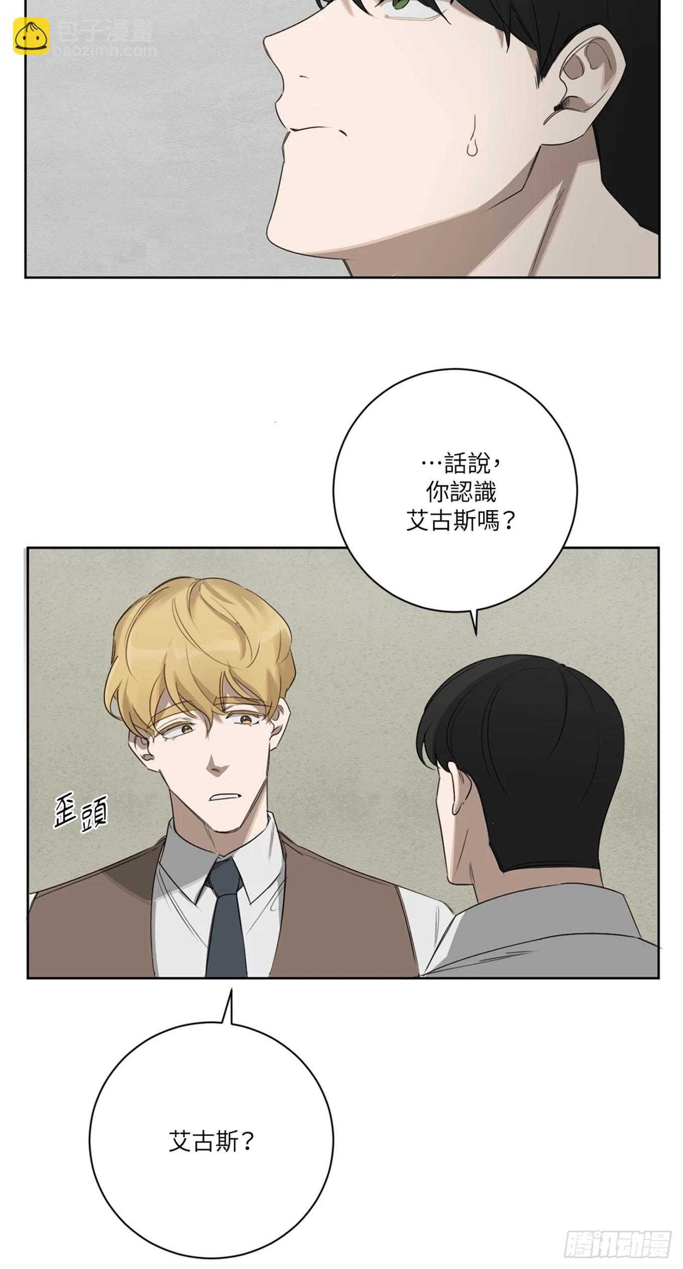 殺人魔盧埃林先生的浪漫晚餐 - 第十八話(1/2) - 4