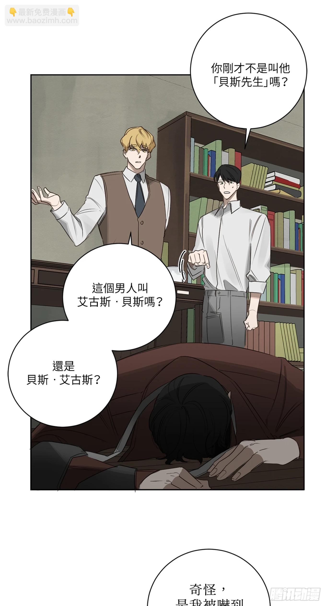 殺人魔盧埃林先生的浪漫晚餐 - 第十八話(1/2) - 5