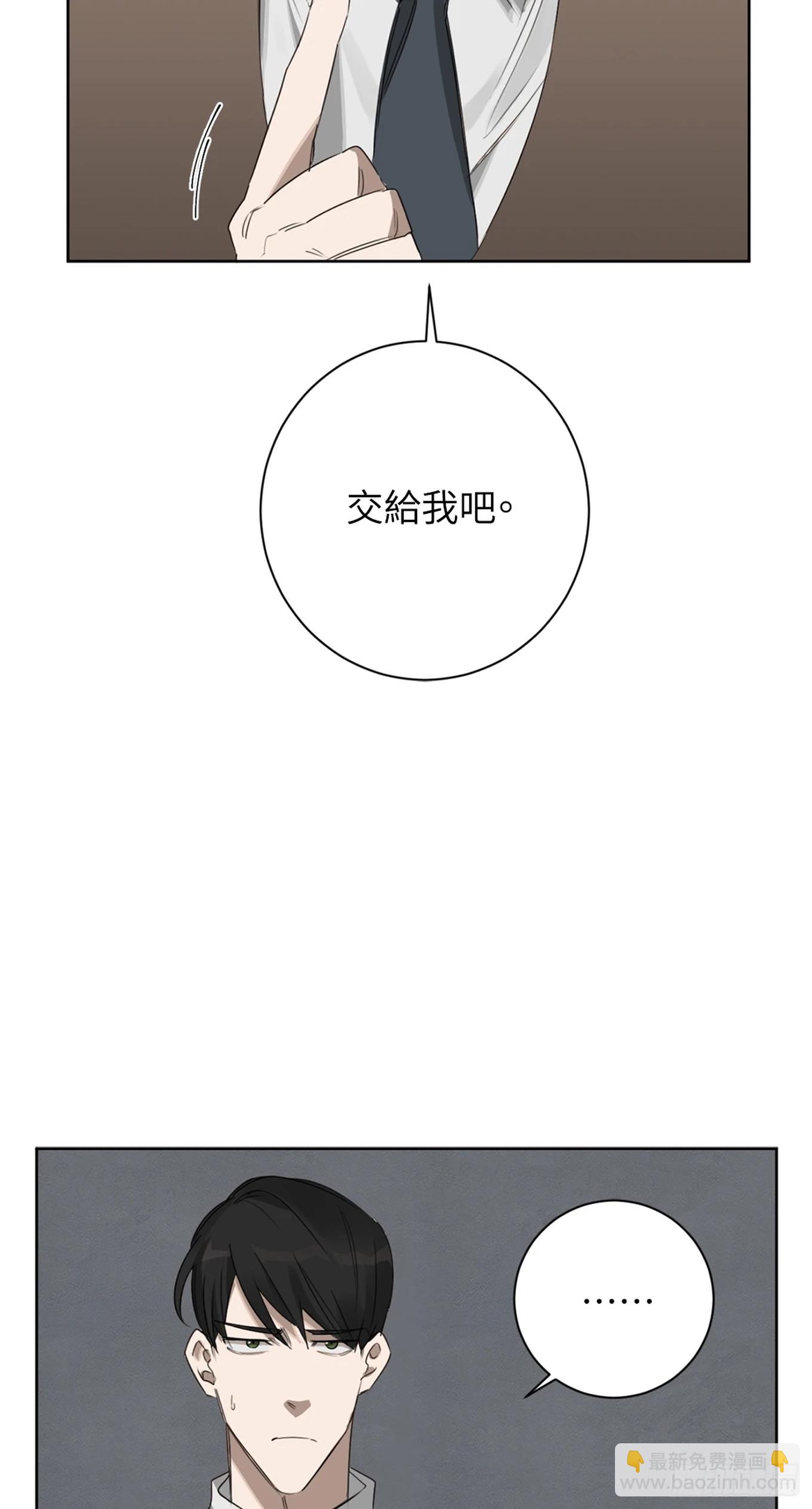 殺人魔盧埃林先生的浪漫晚餐 - 第十八話(1/2) - 3