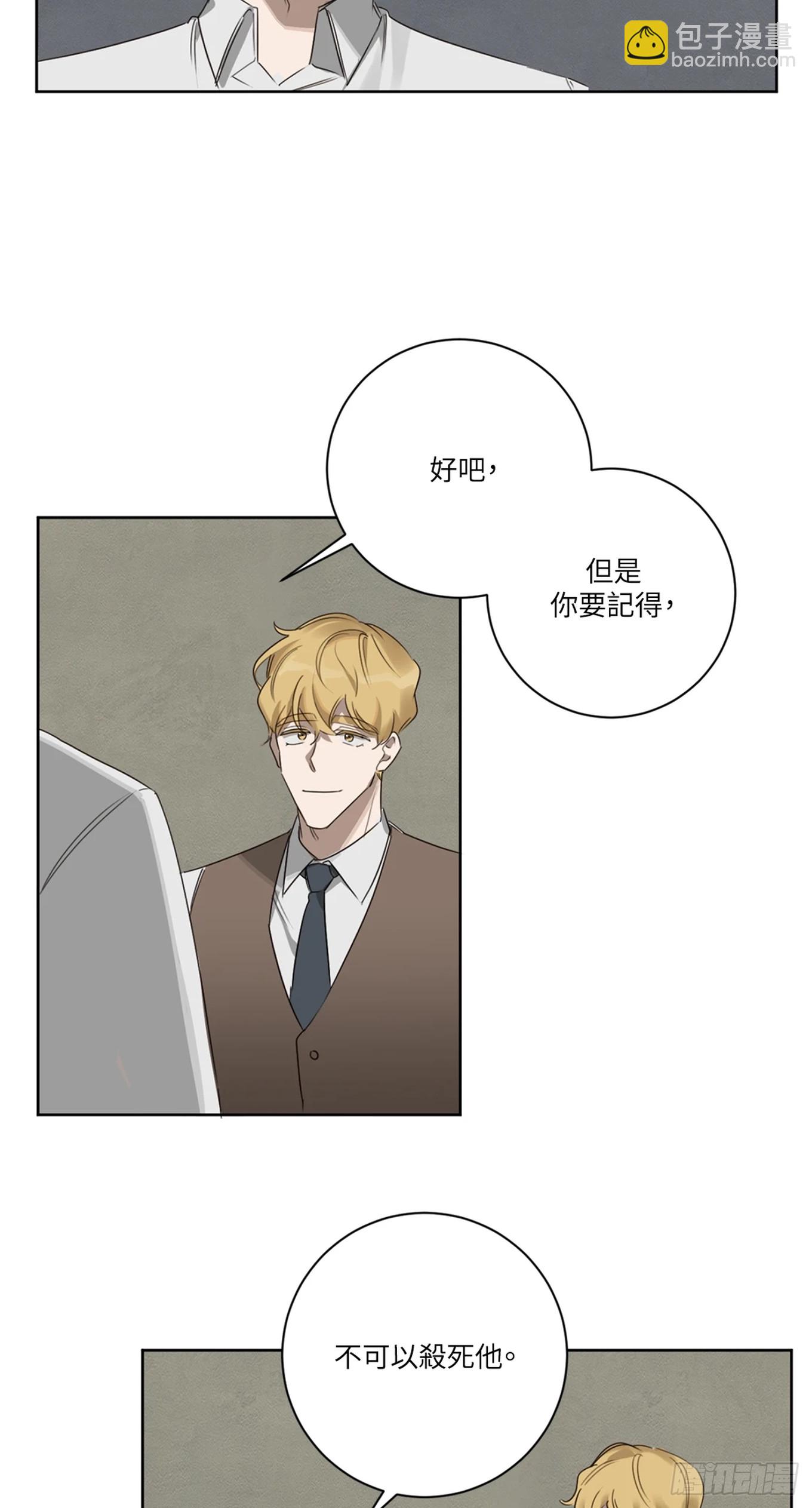 殺人魔盧埃林先生的浪漫晚餐 - 第十八話(1/2) - 4