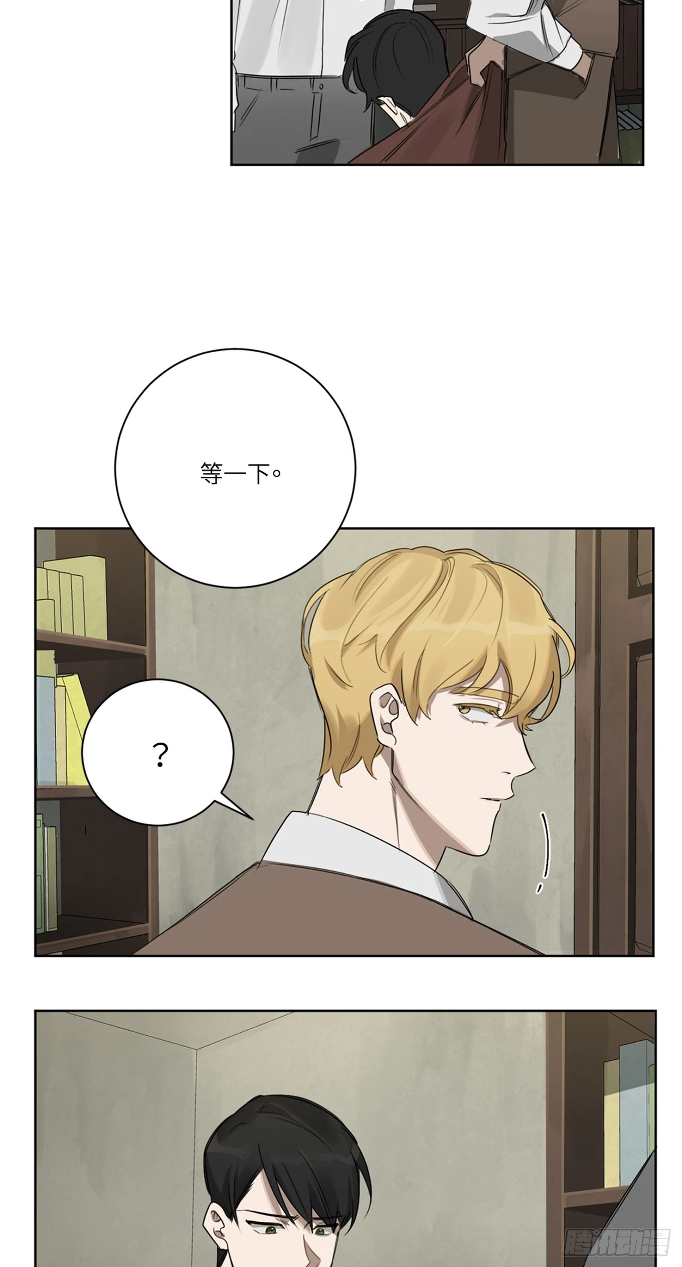 殺人魔盧埃林先生的浪漫晚餐 - 第十八話(1/2) - 8