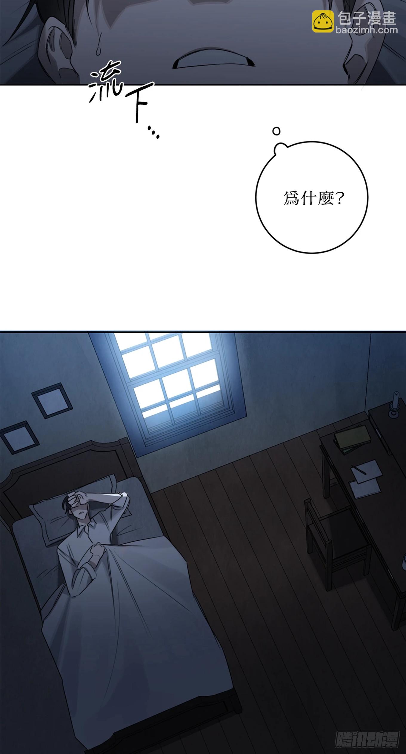 殺人魔盧埃林先生的浪漫晚餐 - 第十八話(1/2) - 5