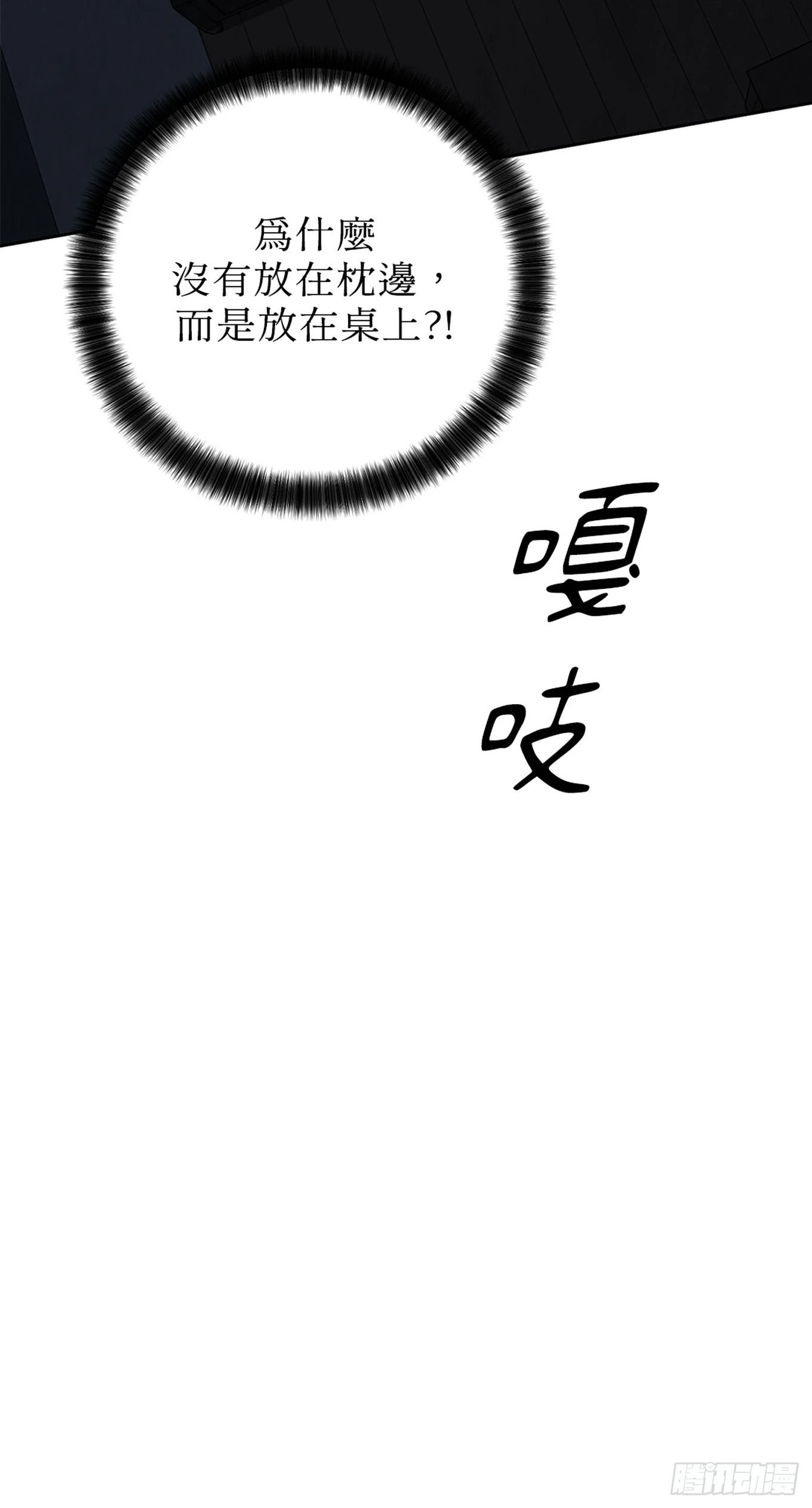 殺人魔盧埃林先生的浪漫晚餐 - 第十八話(1/2) - 6