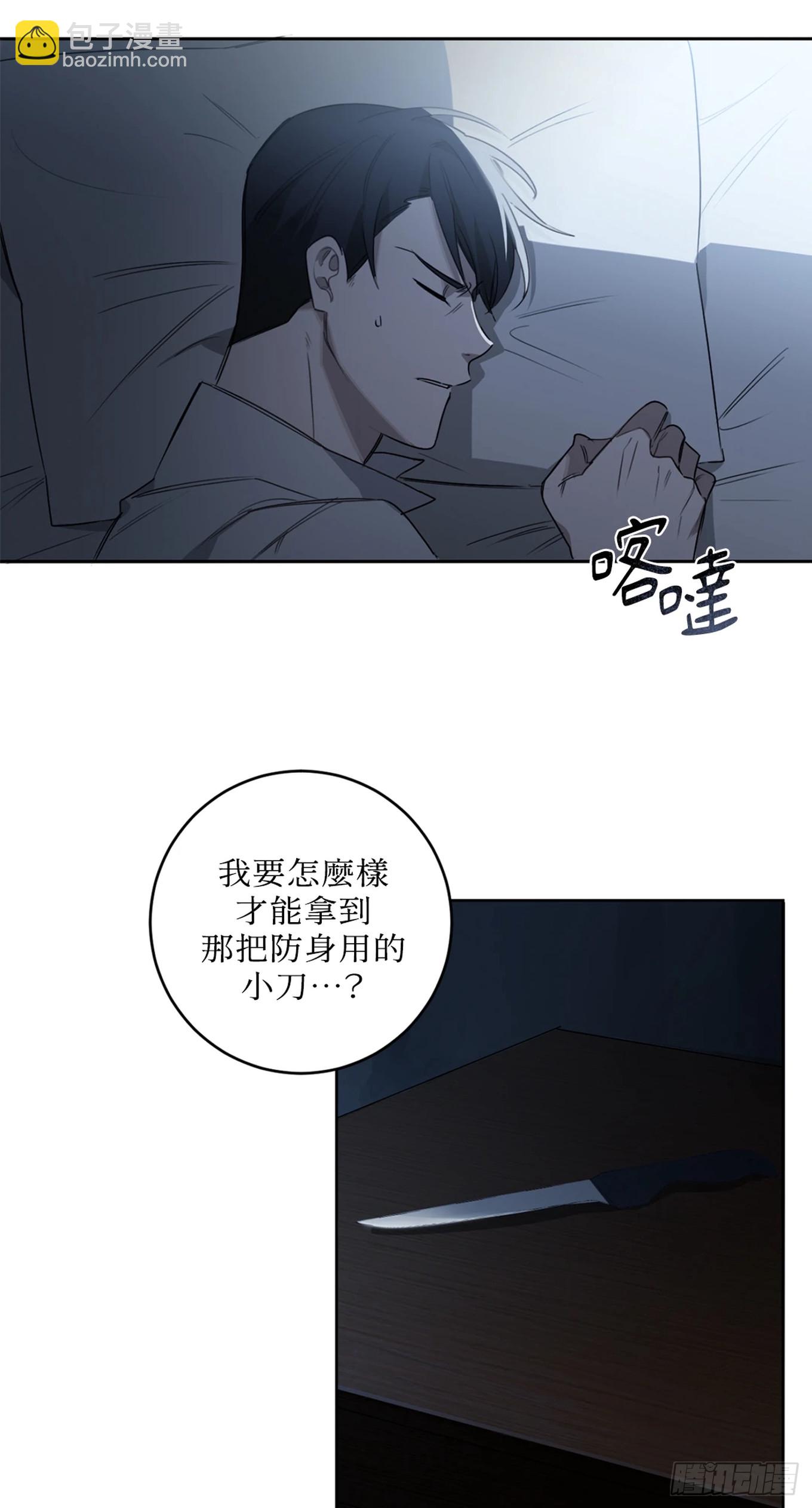 殺人魔盧埃林先生的浪漫晚餐 - 第十八話(1/2) - 1