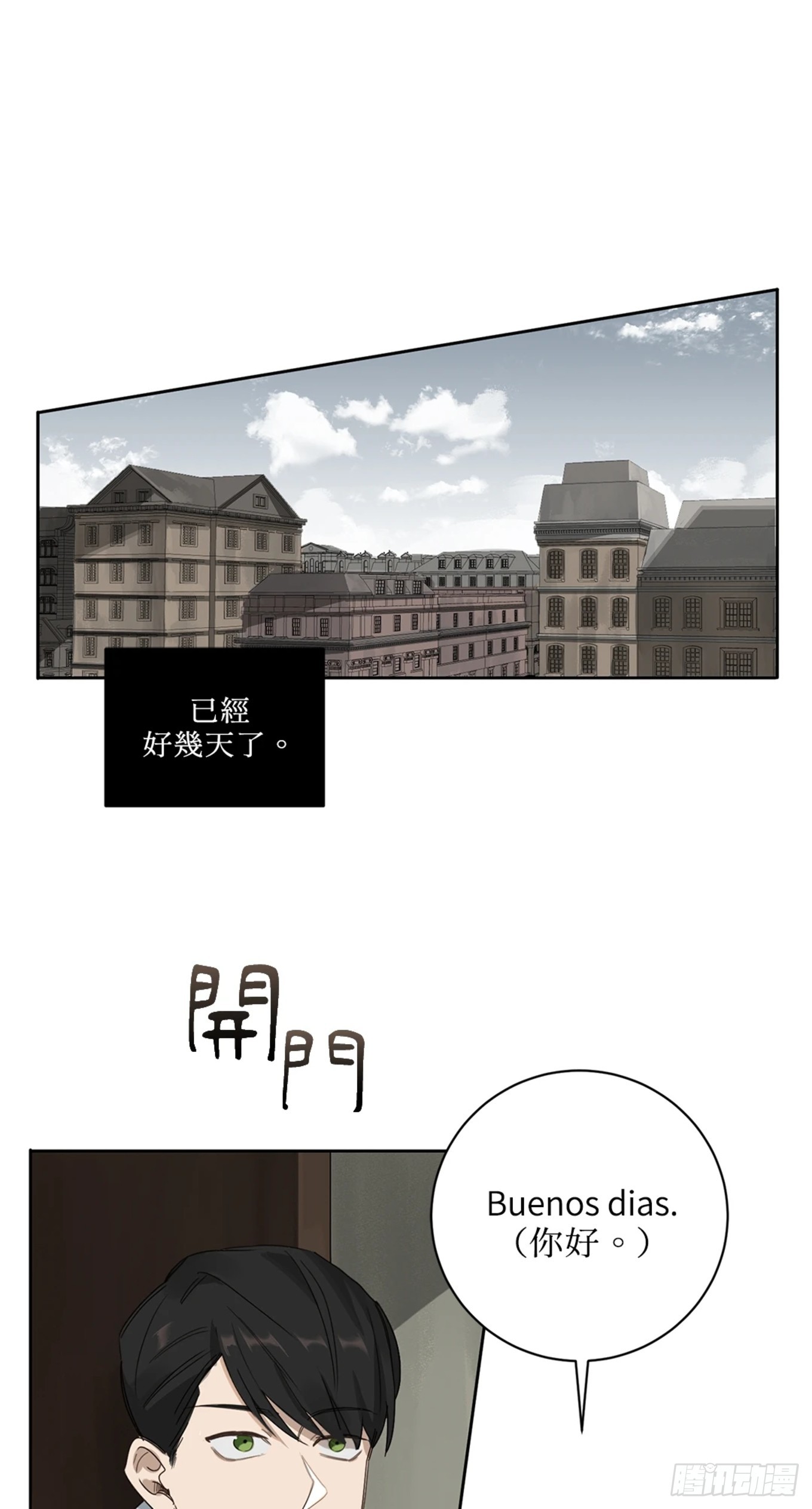殺人魔盧埃林先生的浪漫晚餐 - 第二話 - 4