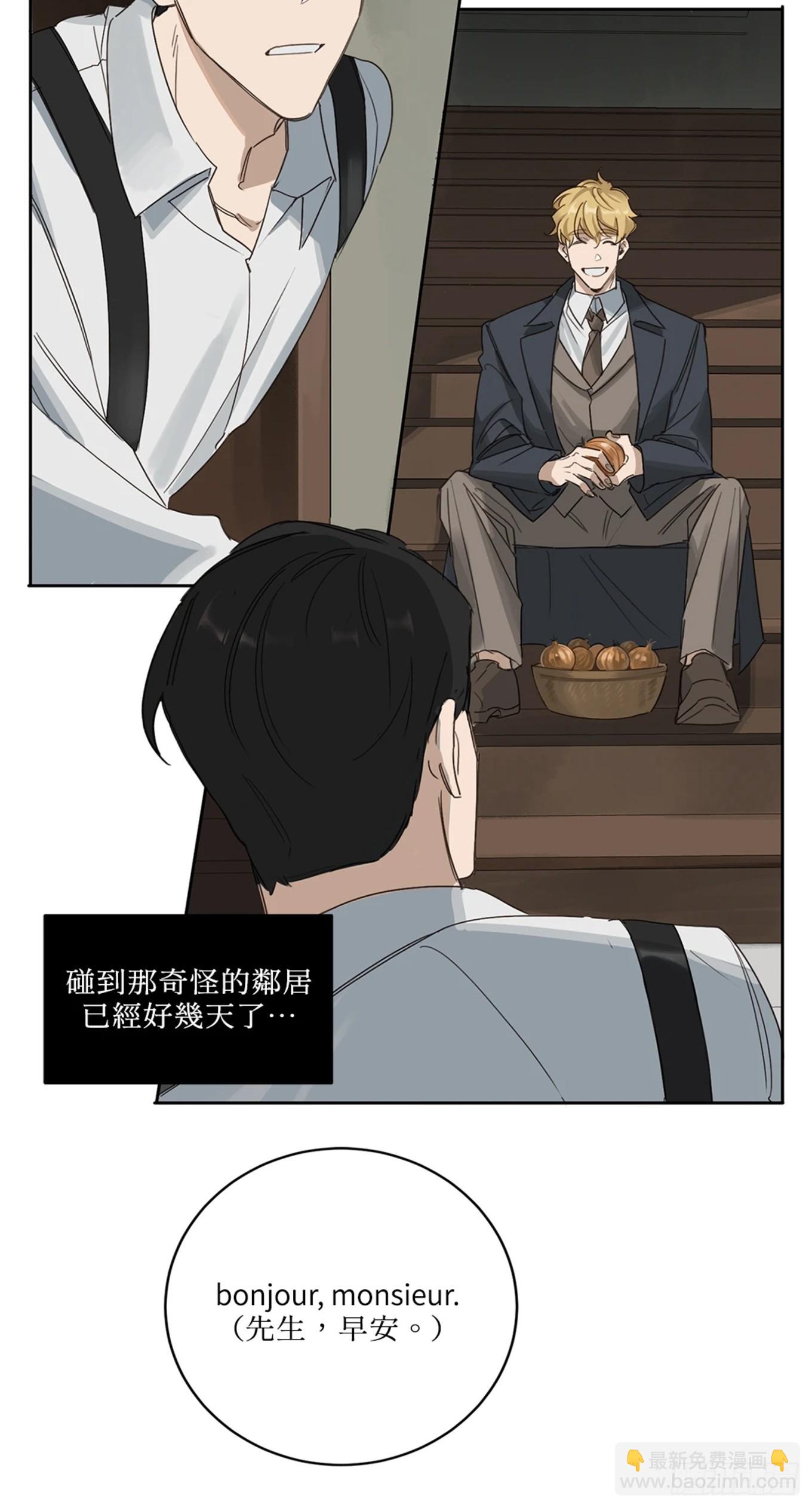 殺人魔盧埃林先生的浪漫晚餐 - 第二話 - 5