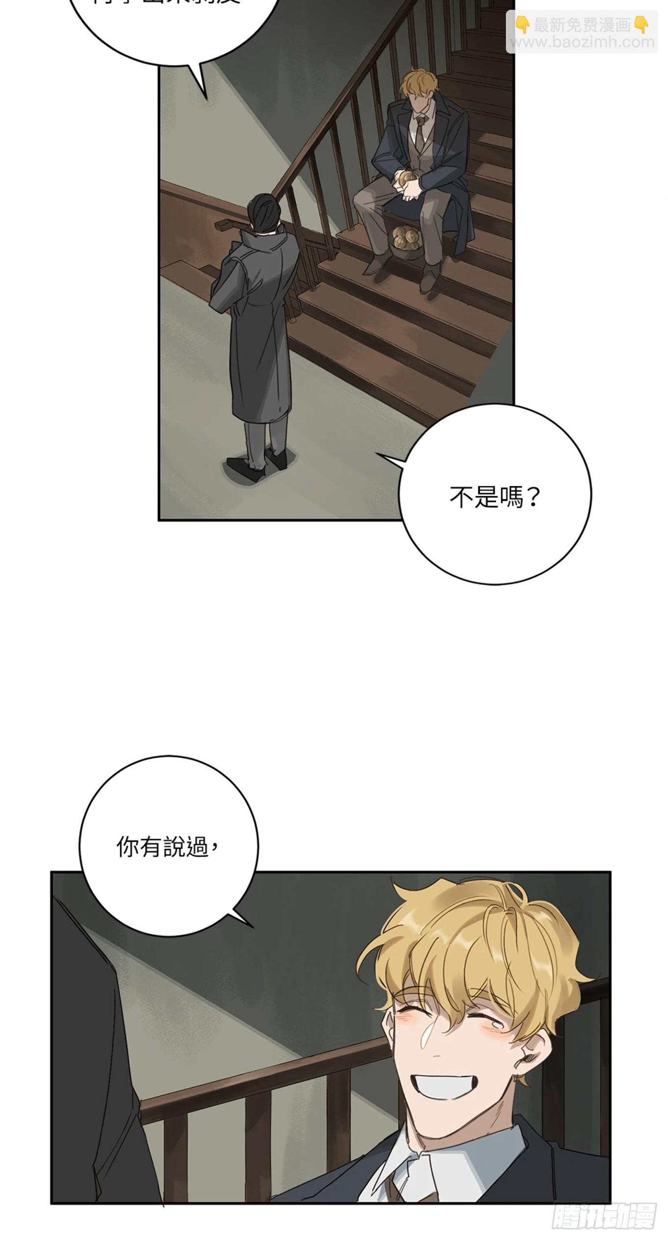 殺人魔盧埃林先生的浪漫晚餐 - 第二話 - 6