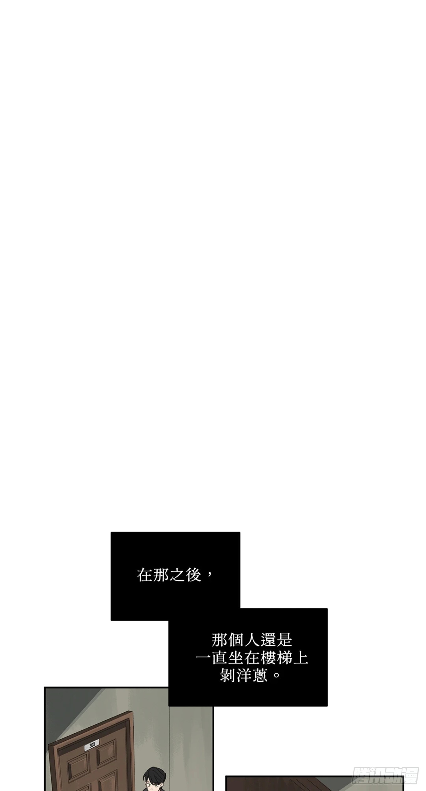 殺人魔盧埃林先生的浪漫晚餐 - 第二話 - 1