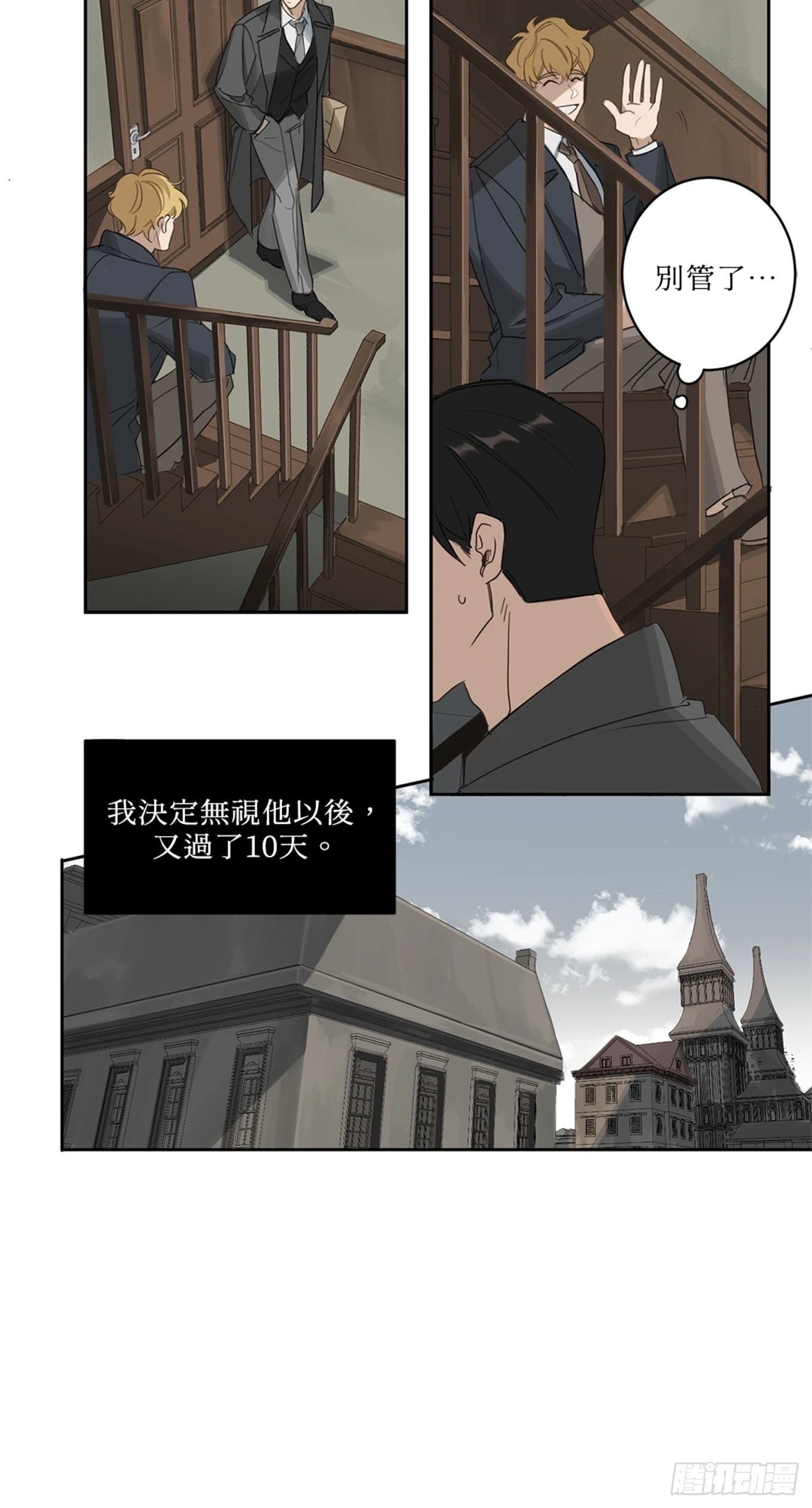 殺人魔盧埃林先生的浪漫晚餐 - 第二話 - 2