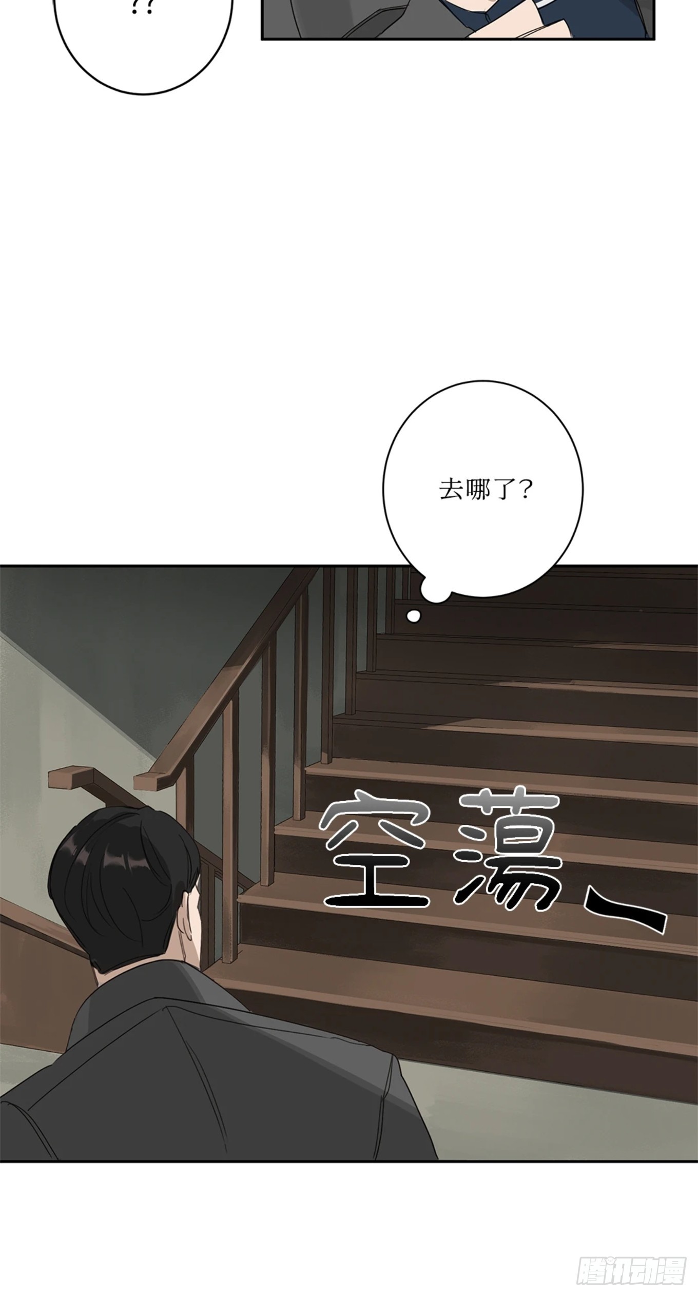 殺人魔盧埃林先生的浪漫晚餐 - 第二話 - 4