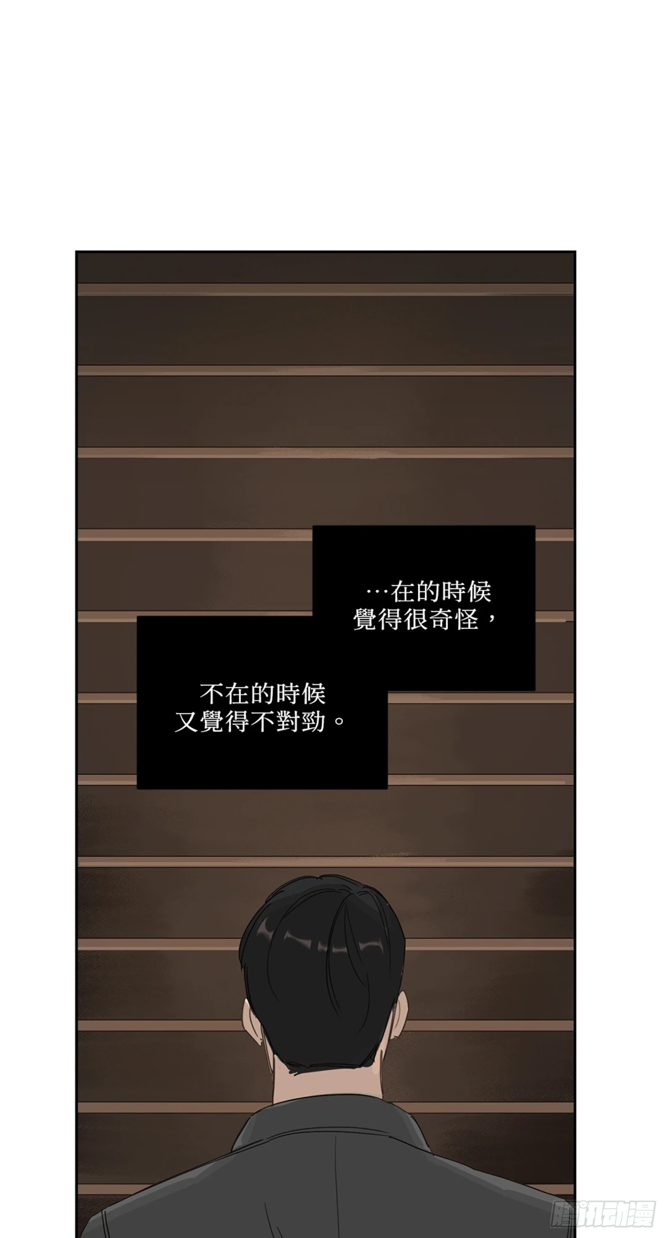 殺人魔盧埃林先生的浪漫晚餐 - 第二話 - 6