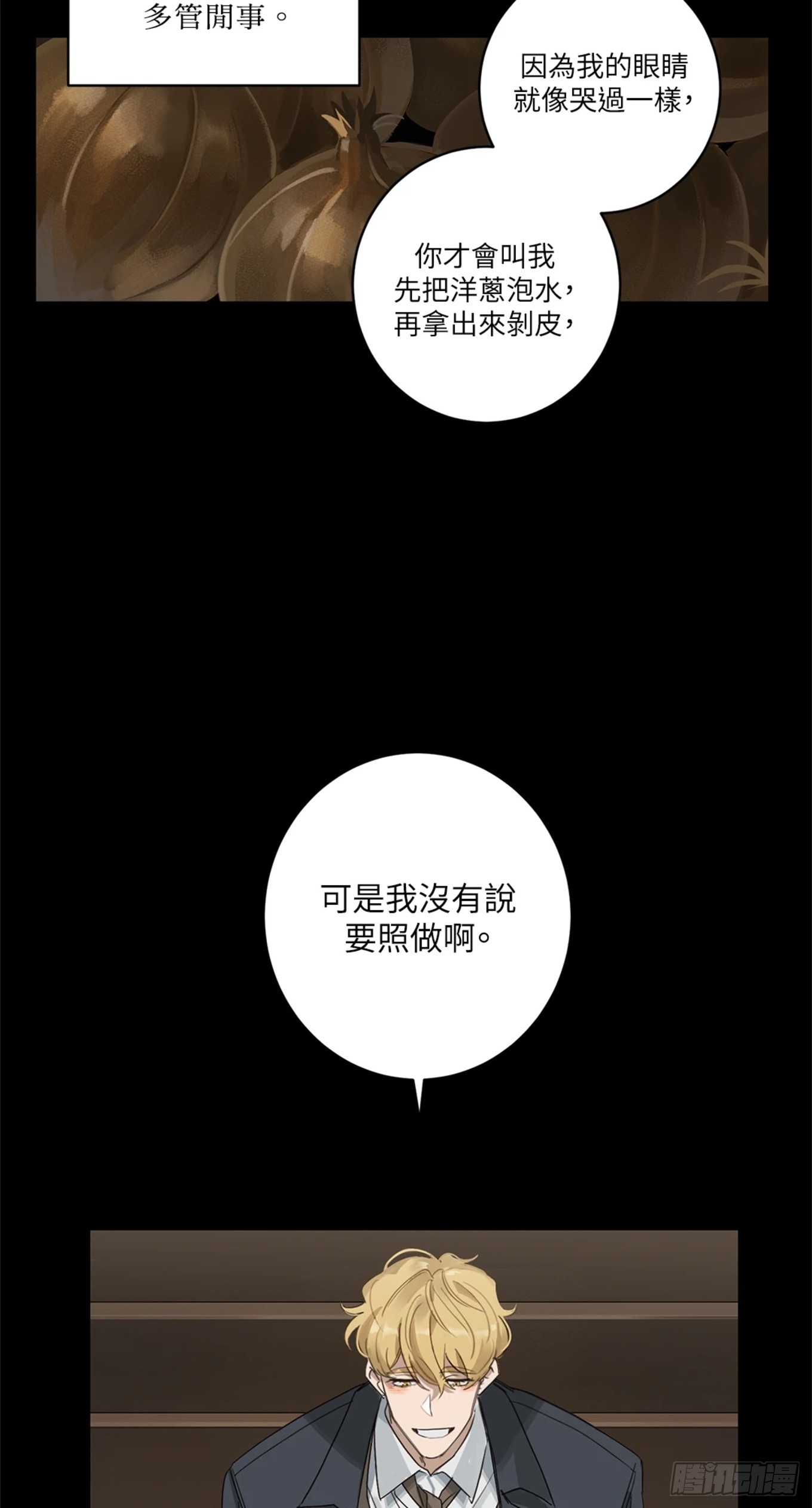 殺人魔盧埃林先生的浪漫晚餐 - 第二話 - 1