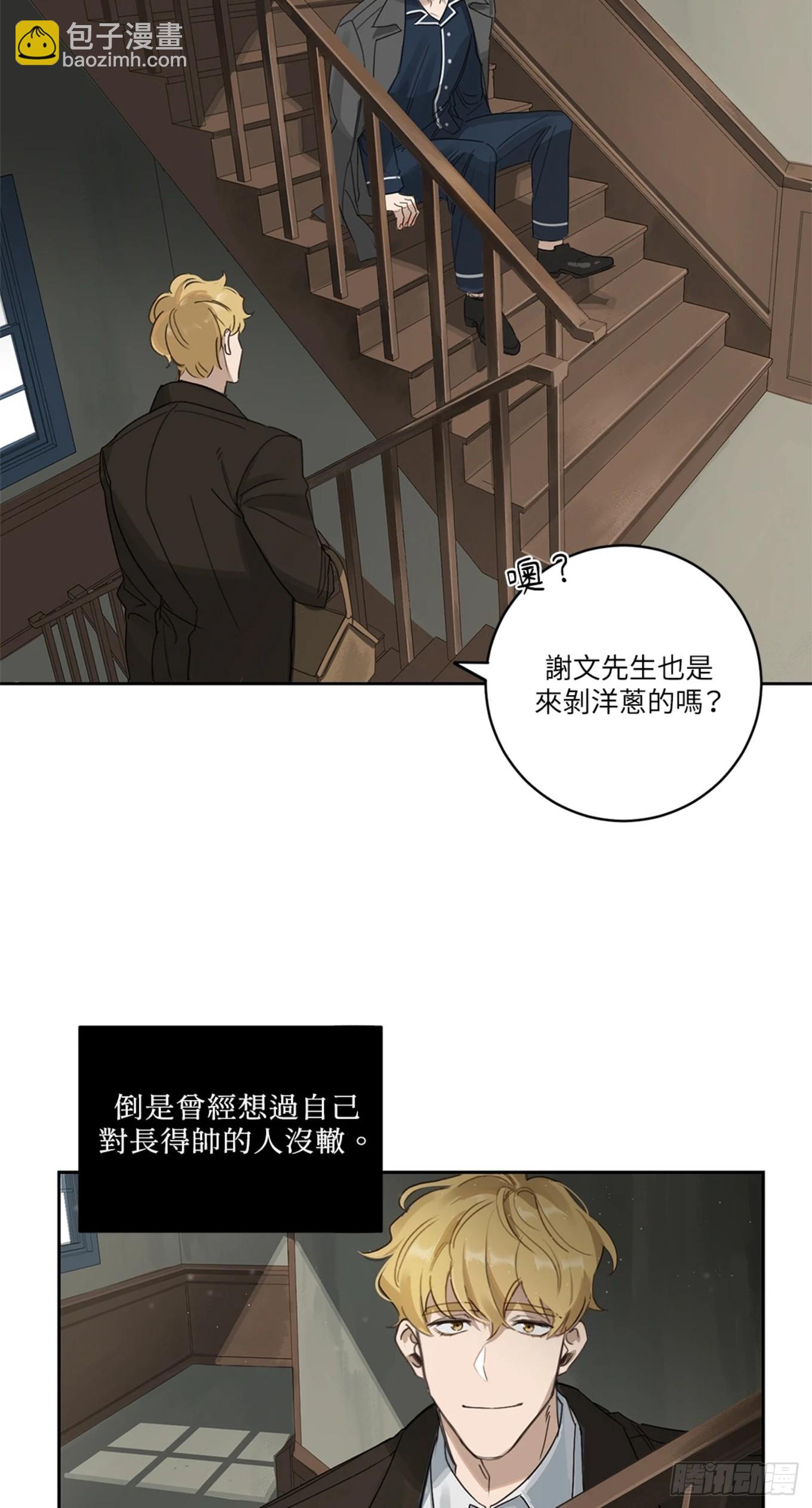 殺人魔盧埃林先生的浪漫晚餐 - 第二話 - 4