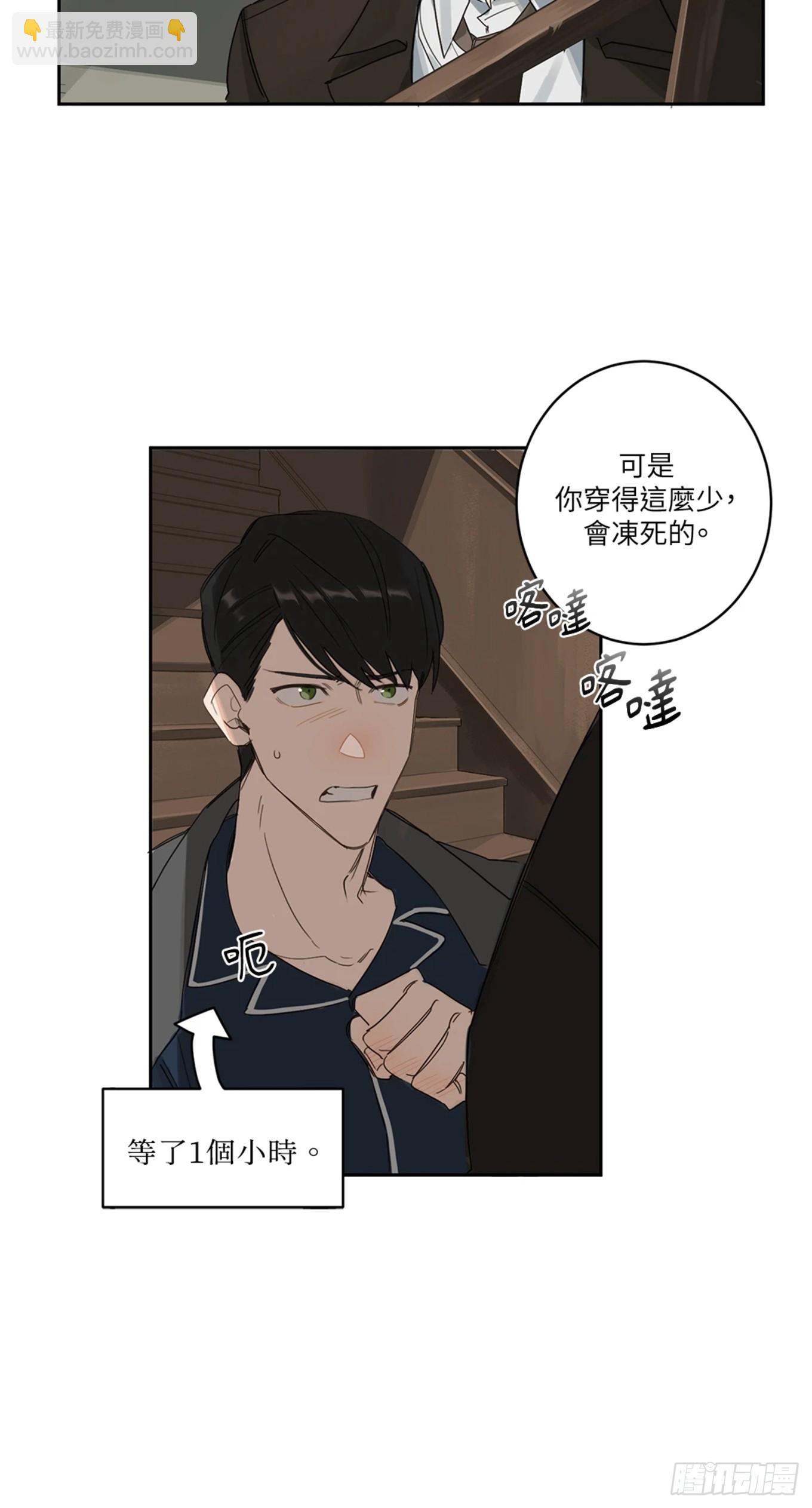 殺人魔盧埃林先生的浪漫晚餐 - 第二話 - 5