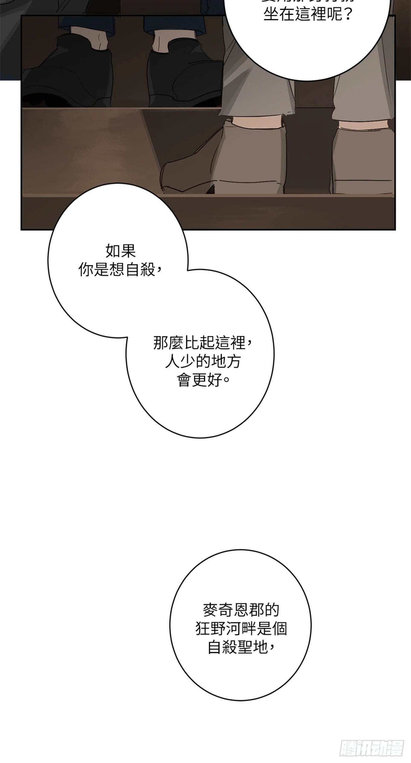 殺人魔盧埃林先生的浪漫晚餐 - 第二話 - 7