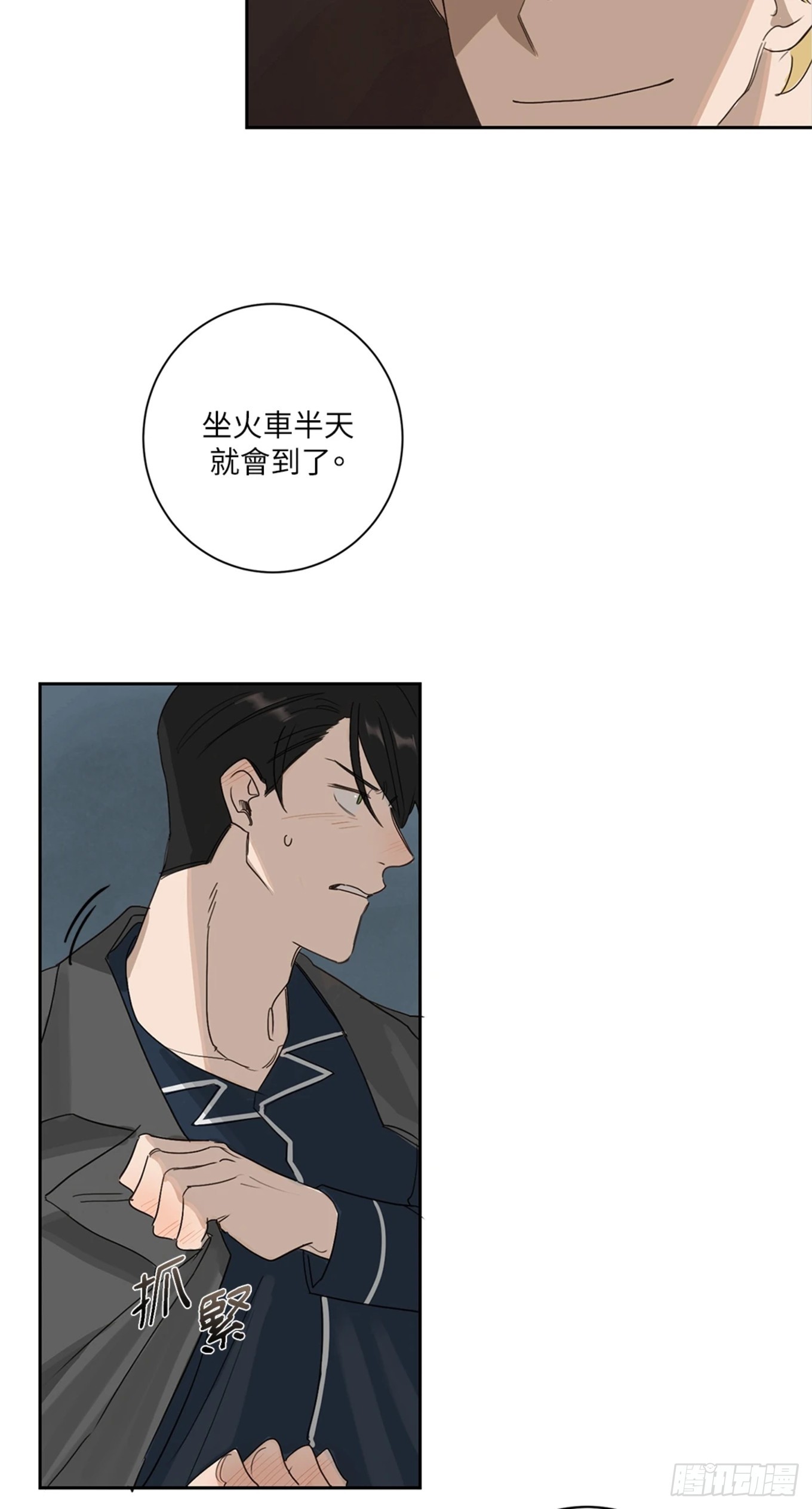 殺人魔盧埃林先生的浪漫晚餐 - 第二話 - 2