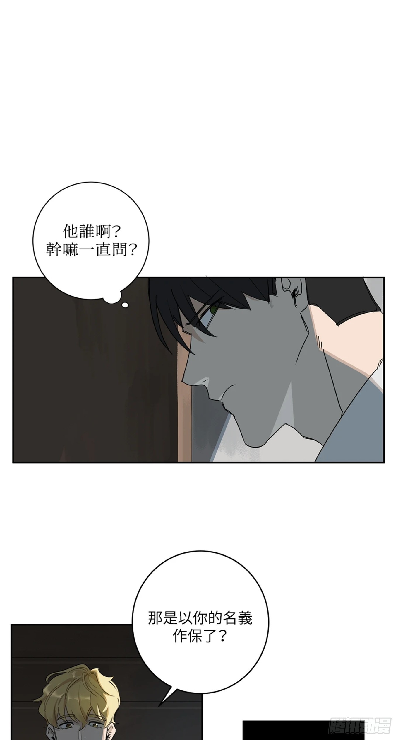 殺人魔盧埃林先生的浪漫晚餐 - 第二話 - 4