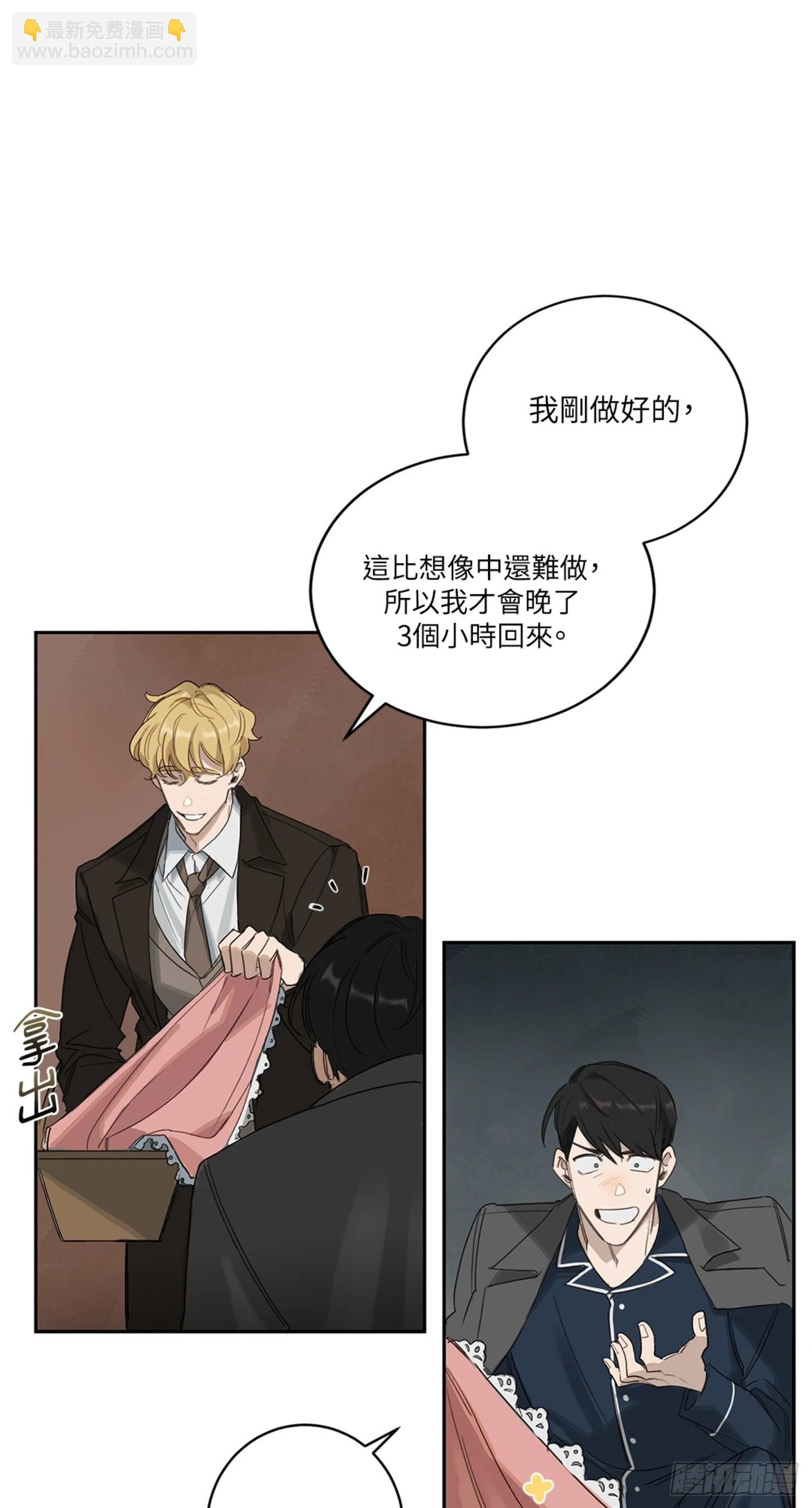 殺人魔盧埃林先生的浪漫晚餐 - 第二話 - 6